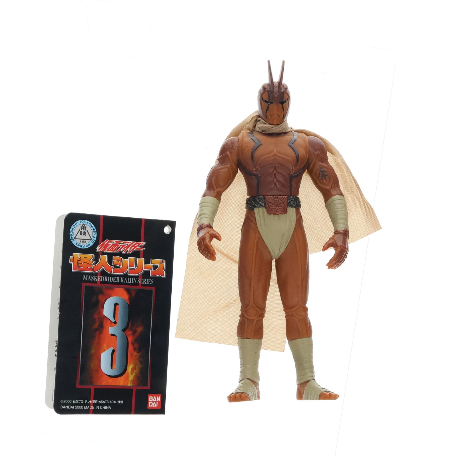 【中古即納】[SFT] 怪人シリーズ3 ズ・バヅー・バ 仮面ライダークウガ 完成品 ソフビフィギュア バンダイ(20001231)