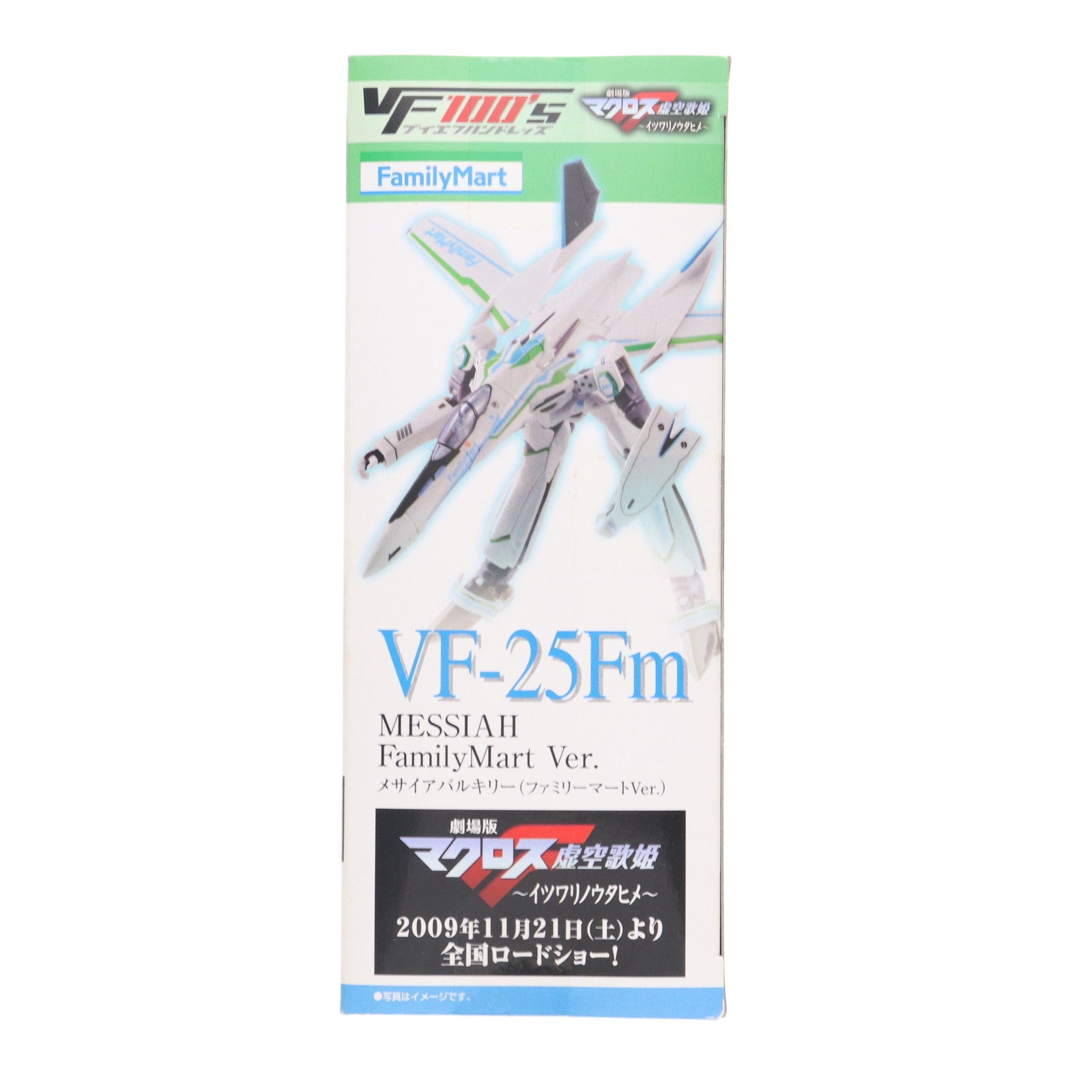 【中古即納】[FIG] VF100's(ブイエフハンドレッズ) VF-25Fmメサイアバルキリー ファミリーマートVer. 劇場版マクロスF(フロンティア) 虚空歌姫～イツワリノウタヒメ～ 完成品 フィギュア バンダイ(20191130)
