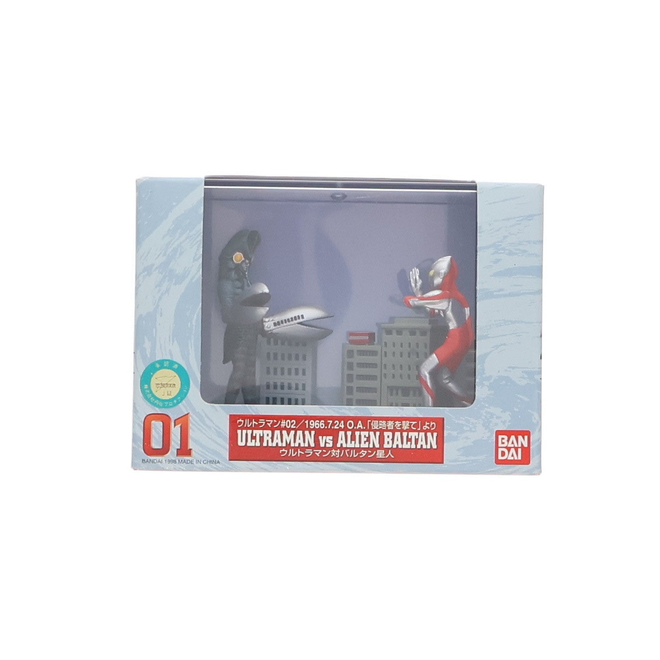 【中古即納】[FIG] 特撮ギャラリー01 ウルトラマン対バルタン星人 ウルトラマン 完成品 ジオラマフィギュア バンダイ(19991231)