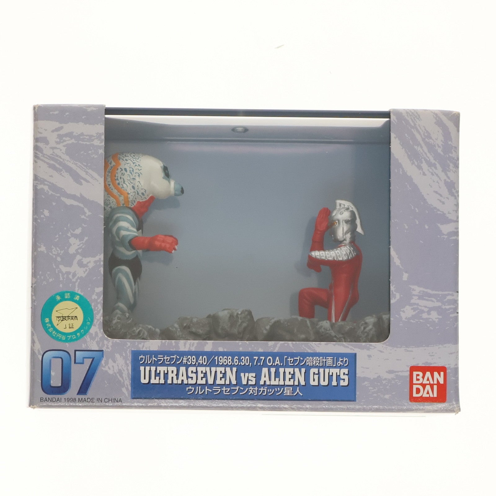 【中古即納】[FIG] 特撮ギャラリー07 ウルトラセブン対ガッツ星人 完成品 ジオラマフィギュア バンダイ(19981120)