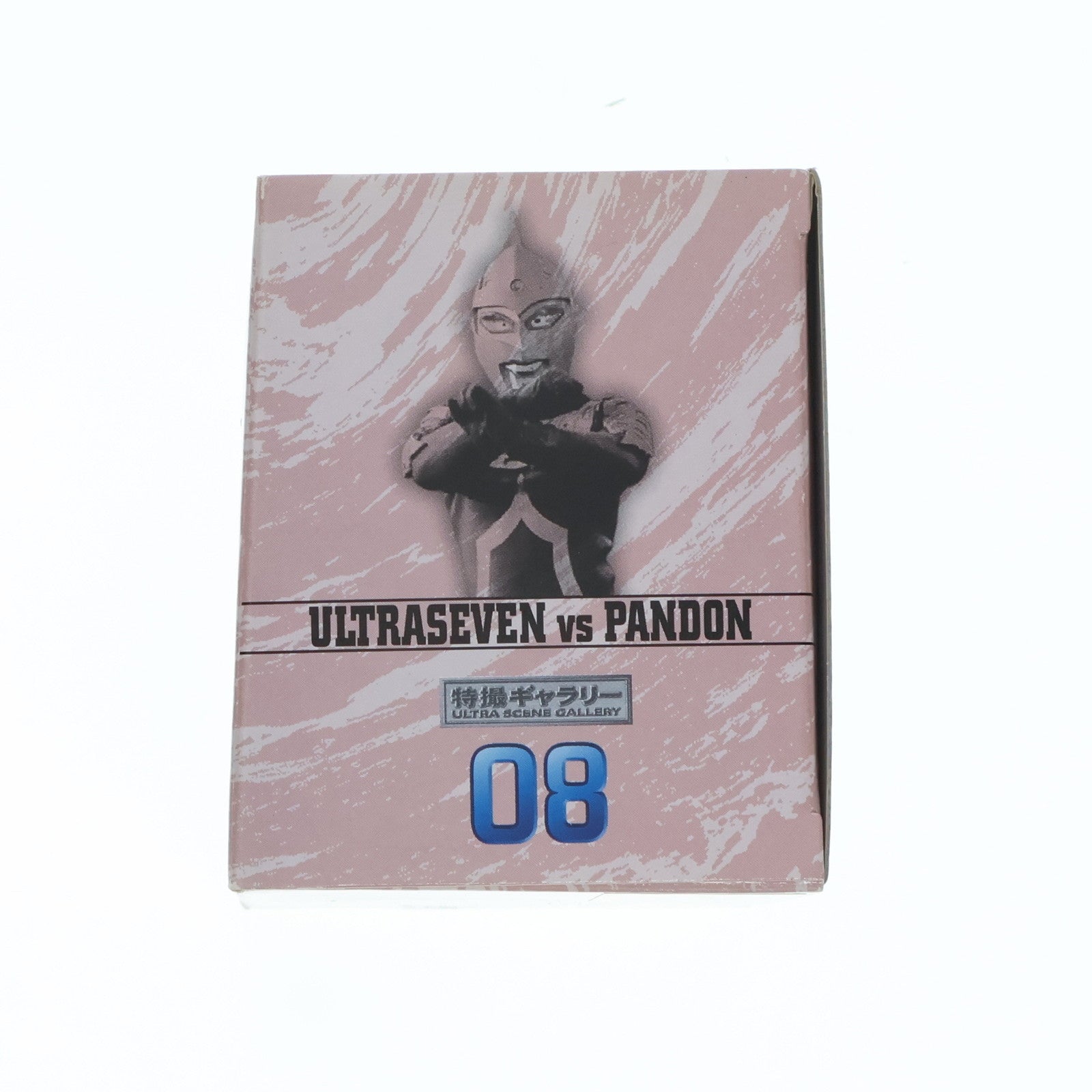 【中古即納】[FIG] 特撮ギャラリー08 ウルトラセブン対パンドン 完成品 ジオラマフィギュア バンダイ(19981120)