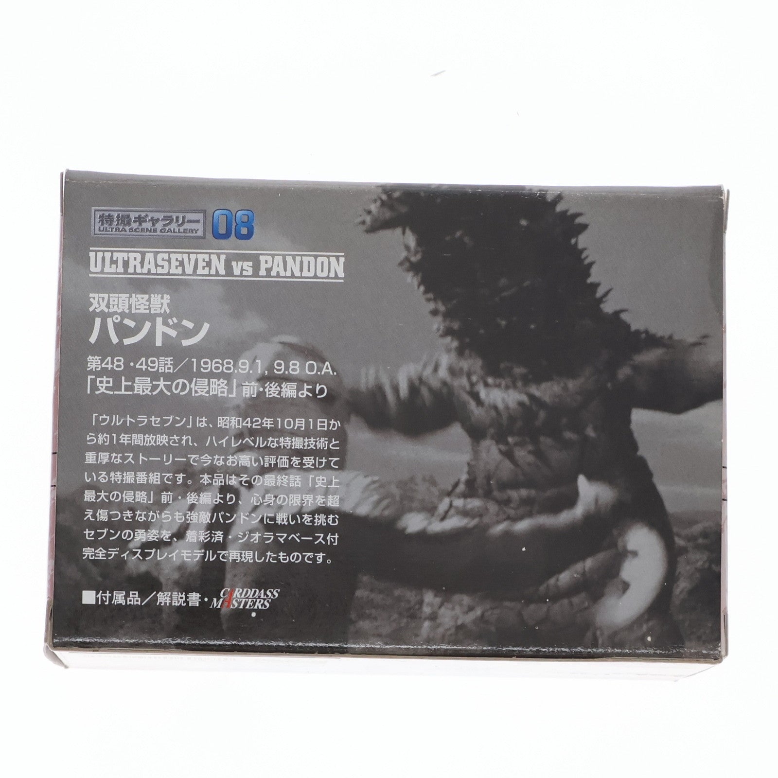 【中古即納】[FIG] 特撮ギャラリー08 ウルトラセブン対パンドン 完成品 ジオラマフィギュア バンダイ(19981120)