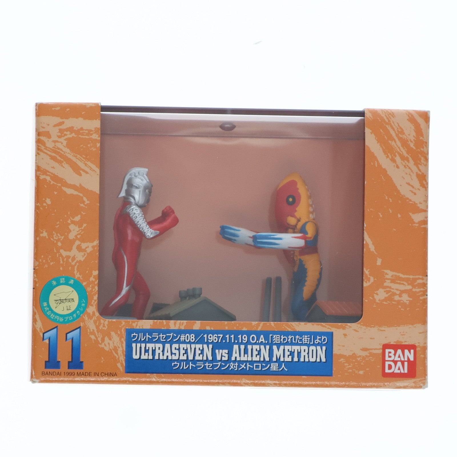 【中古即納】[FIG] ウルトラセブン対メトロン星人 「ウルトラセブン」 特撮ギャラリー11 フィギュア バンダイ(19990324)