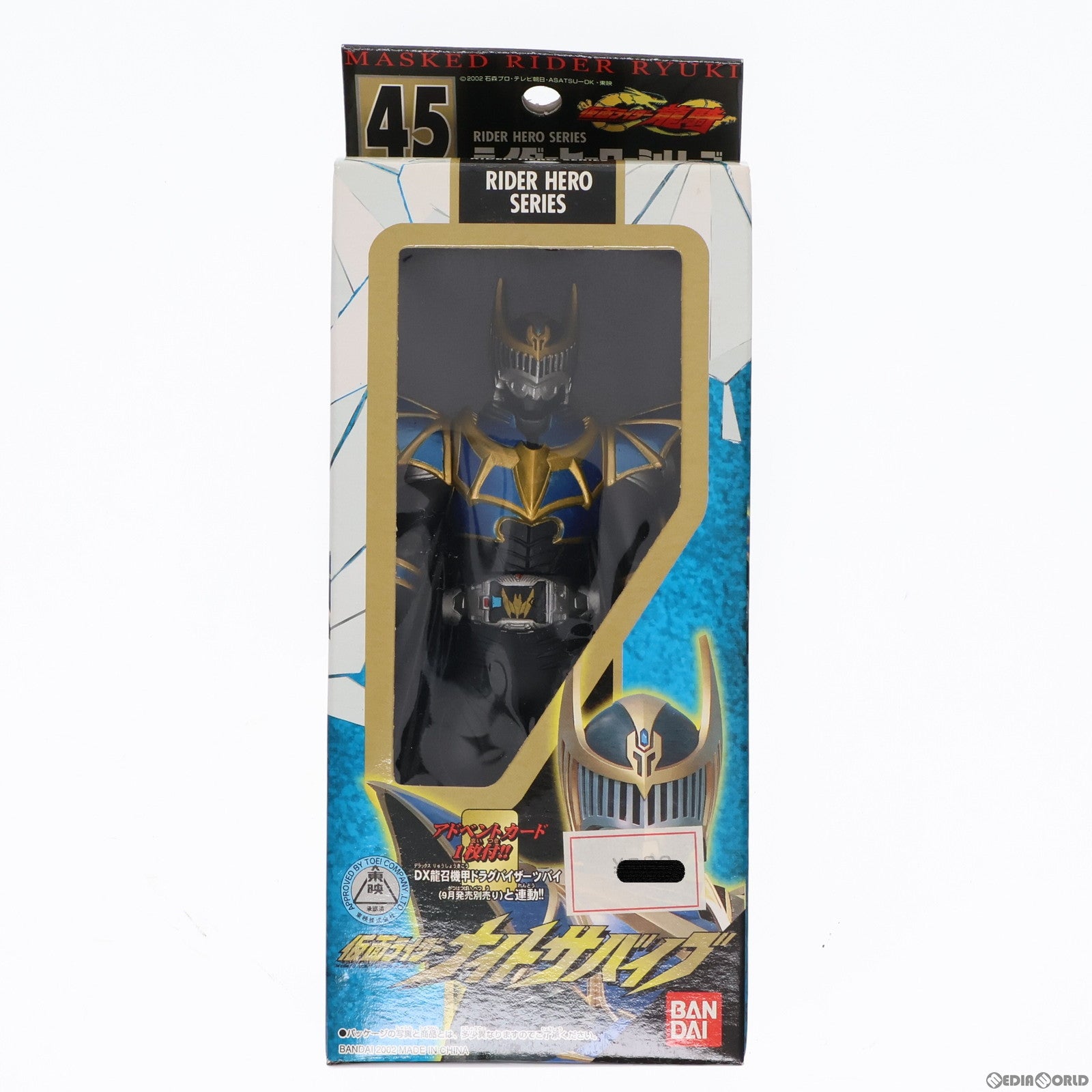 【中古即納】[SFT] ライダーヒーローシリーズ45 仮面ライダーナイトサバイブ 仮面ライダー龍騎 完成品 ソフビフィギュア バンダイ(19991231)