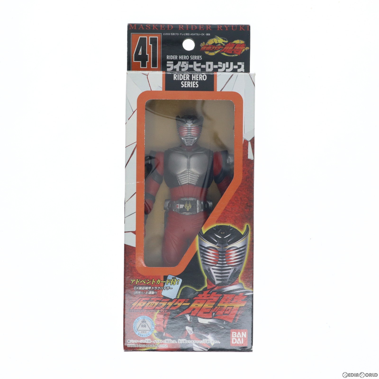【中古即納】[SFT] ライダーヒーローシリーズ41 仮面ライダー龍騎 完成品 ソフビフィギュア バンダイ(20020213)