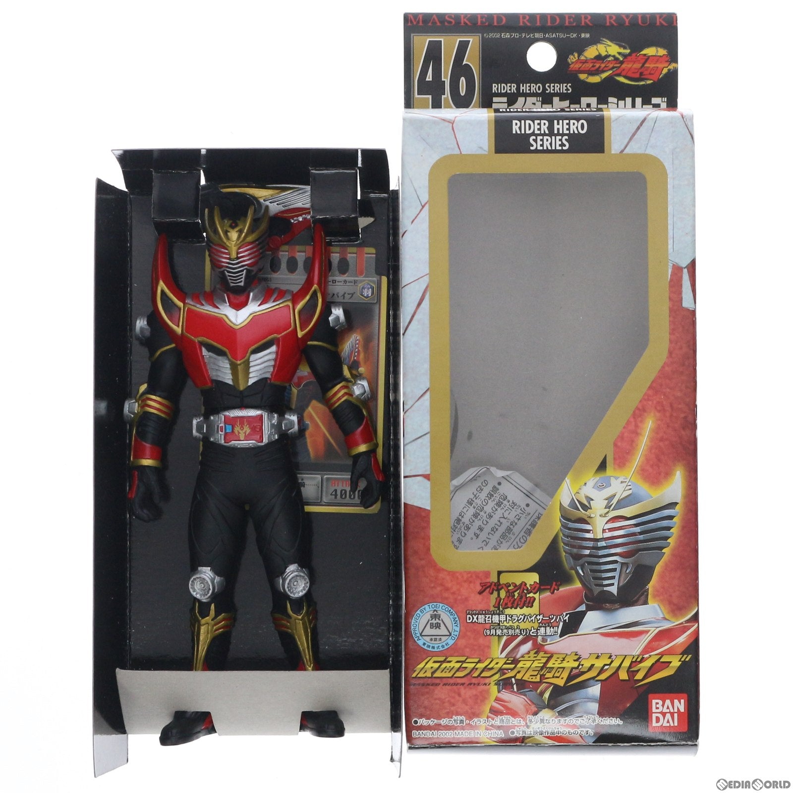 【中古即納】[SFT] ライダーヒーローシリーズ 46 仮面ライダー龍騎サバイブ 仮面ライダー龍騎 完成品 ソフビフィギュア バンダイ(20020913)