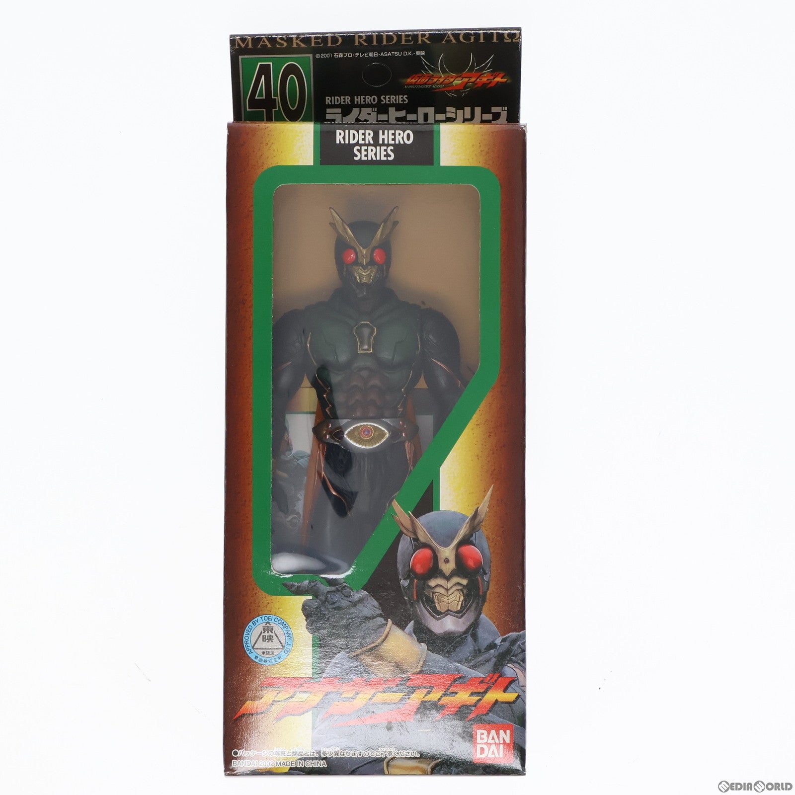 【中古即納】[SFT] ライダーヒーローシリーズ40 アナザーアギト 仮面ライダーアギト 完成品 ソフビフィギュア バンダイ(19991231)