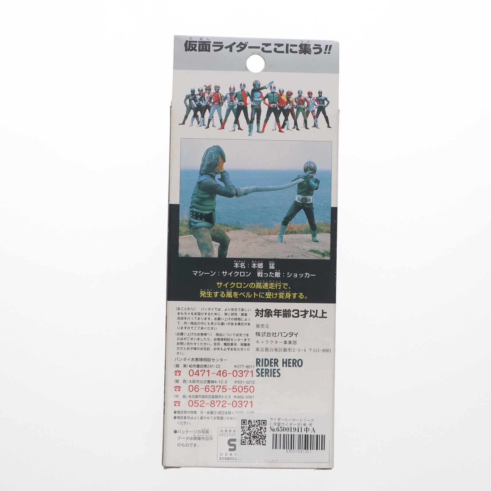 【中古即納】[SFT] ライダーヒーローシリーズ0 仮面ライダー旧1号 仮面ライダー 完成品 ソフビフィギュア バンダイ(19991231)