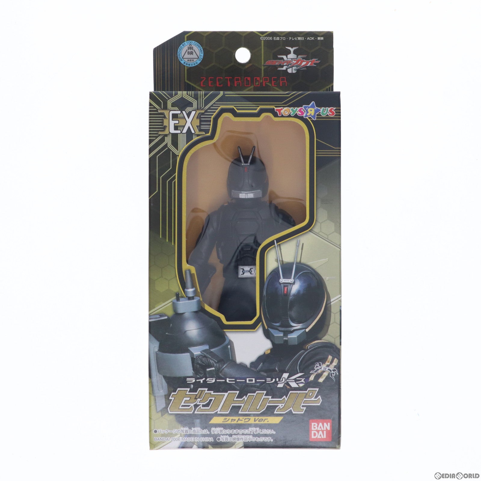 【中古即納】[SFT] トイザラス限定 ライダーヒーローシリーズK EX ゼクトルーパー シャドウVer. 仮面ライダーカブト 完成品 ソフビフィギュア バンダイ(20061231)