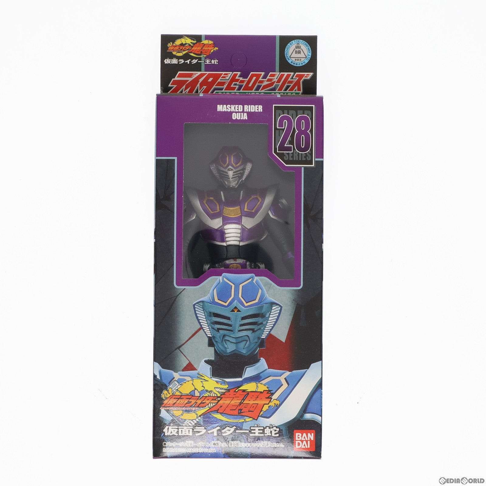 【中古即納】[SFT] ライダーヒーローシリーズ28 仮面ライダー王蛇 仮面ライダー龍騎 完成品 ソフビフィギュア バンダイ(20030615)