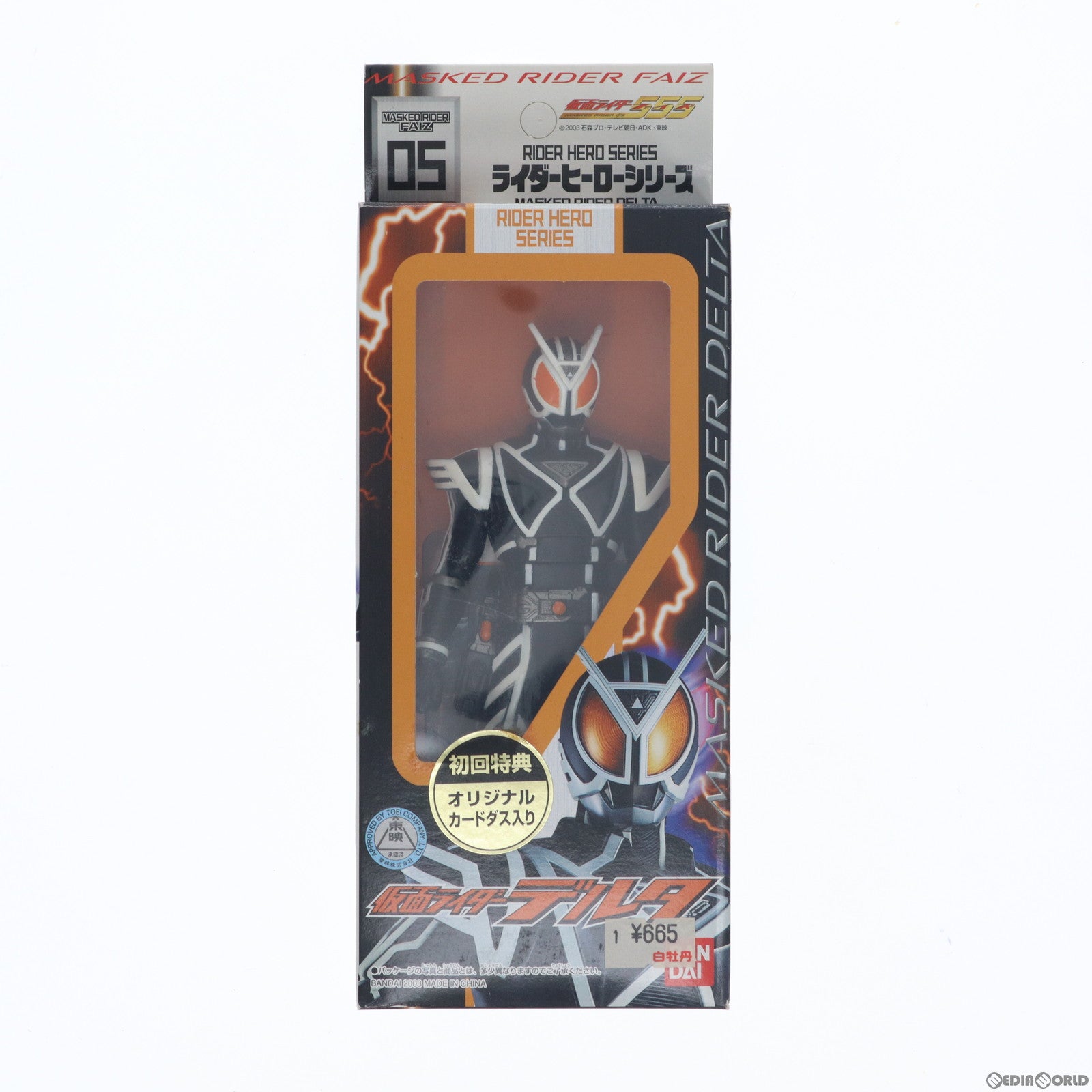 【中古即納】[SFT] ライダーヒーローシリーズ05 仮面ライダーデルタ 仮面ライダー555(ファイズ) 完成品 ソフビフィギュア バンダイ(20031014)