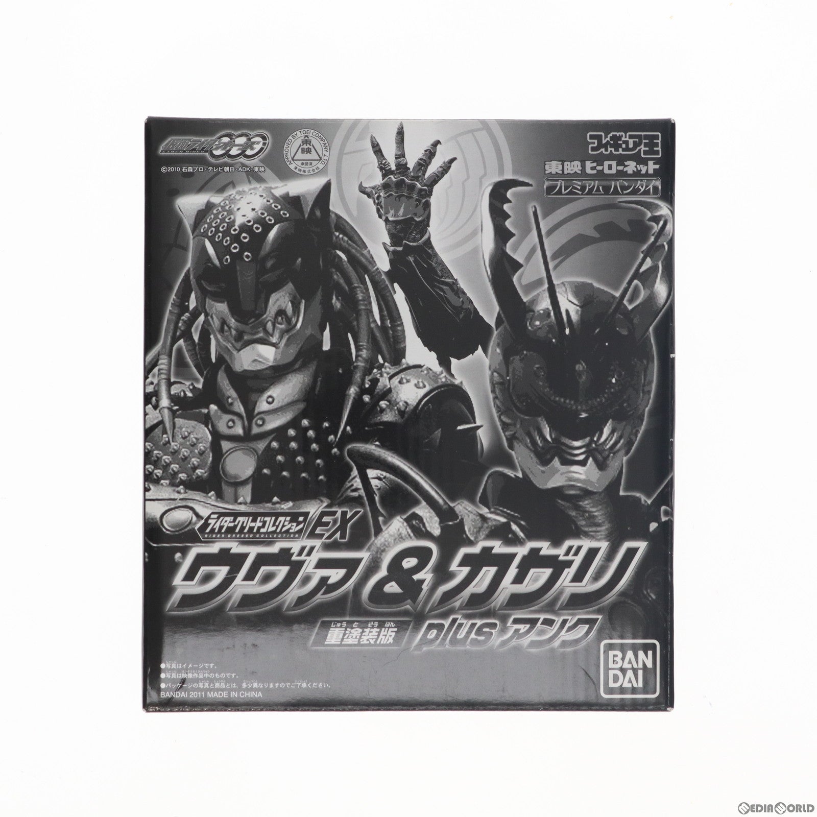 【中古即納】[SFT] プレミアムバンダイ限定 ライダーグリードコレクションEX ウヴァ&カザリ plus アンク 重塗装版 仮面ライダーOOO/オーズ 完成品 ソフビフィギュア バンダイ(20111231)