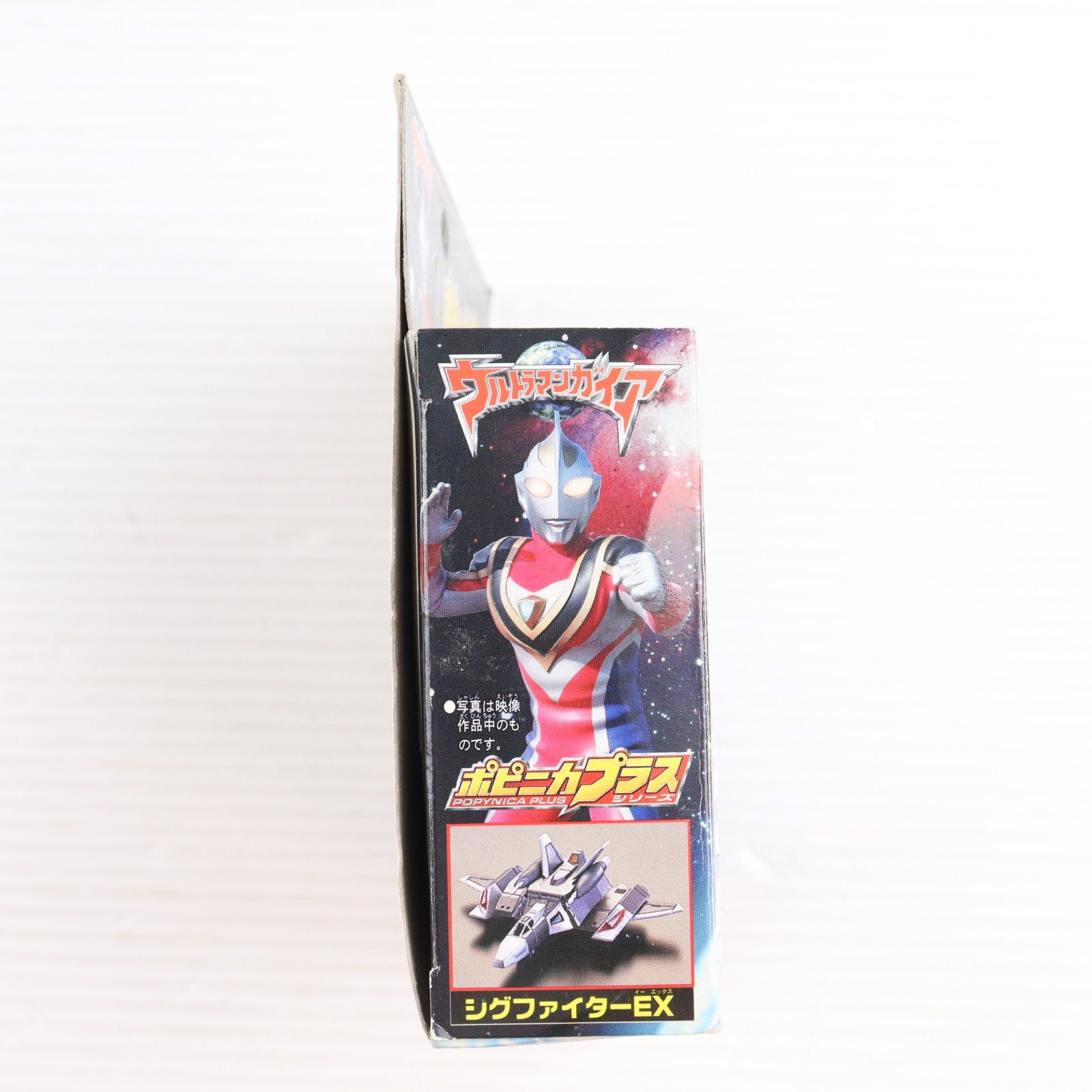【中古即納】[TOY] ポピニカプラスシリーズ シグファイターEX ウルトラマンガイア 完成トイ バンダイ(20000831)