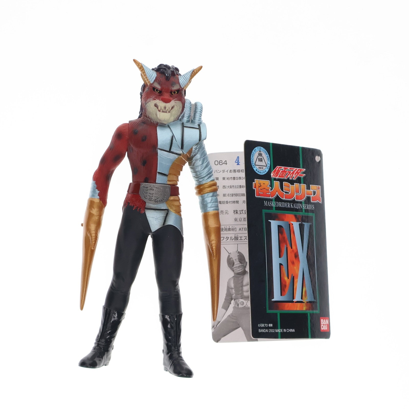 【中古即納】[SFT] 怪人シリーズEX ハサミジャガー 仮面ライダーV3 完成品 ソフビフィギュア バンダイ(19991231)