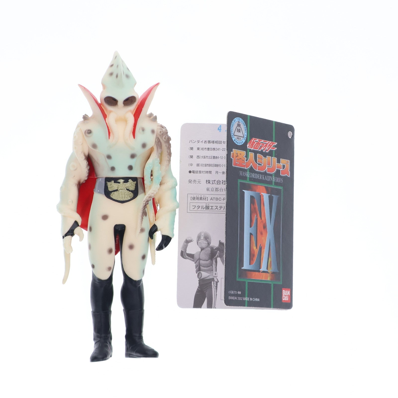 【中古即納】[SFT] 怪人シリーズEX イカデビル 仮面ライダー 完成品 ソフビフィギュア バンダイ(20021231)