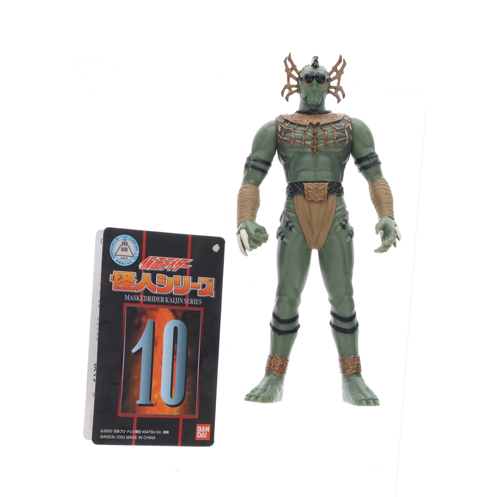 【中古即納】[SFT] 怪人シリーズ10 ズ・グムン・バ 仮面ライダークウガ 完成品 ソフビフィギュア バンダイ(20001231)