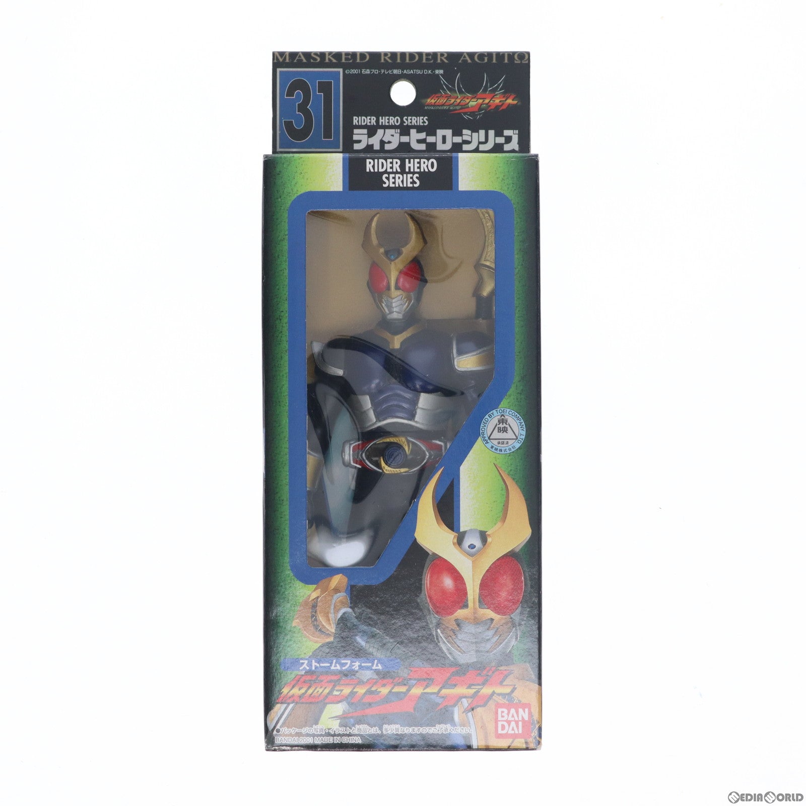 【中古即納】[SFT] ライダーヒーローシリーズ31 仮面ライダーアギト ストームフォーム 完成品 ソフビフィギュア バンダイ(20010301)