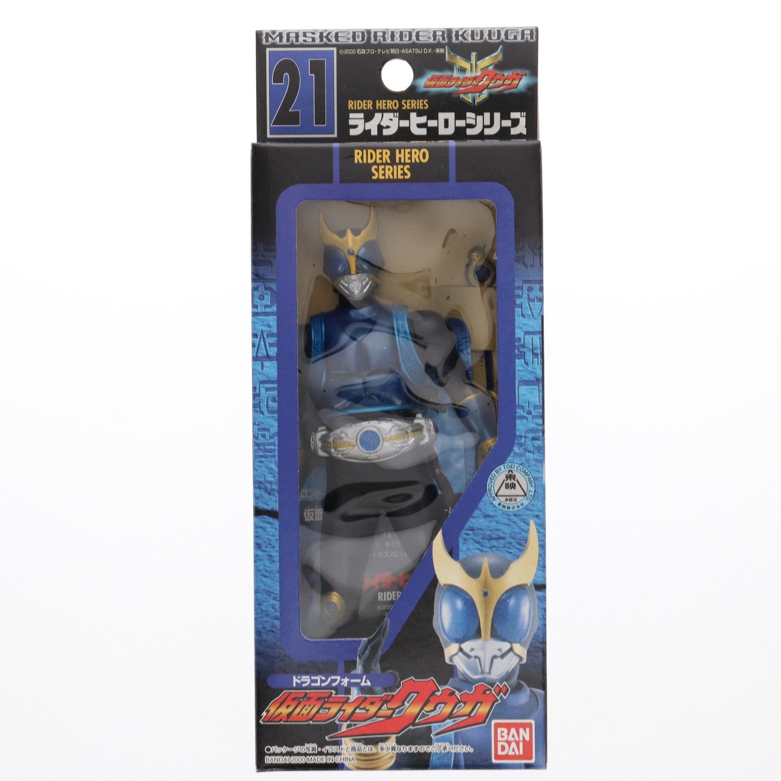 【中古即納】[SFT] ライダーヒーローシリーズ21 仮面ライダークウガ ドラゴンフォーム 完成品 ソフビフィギュア バンダイ(20000310)