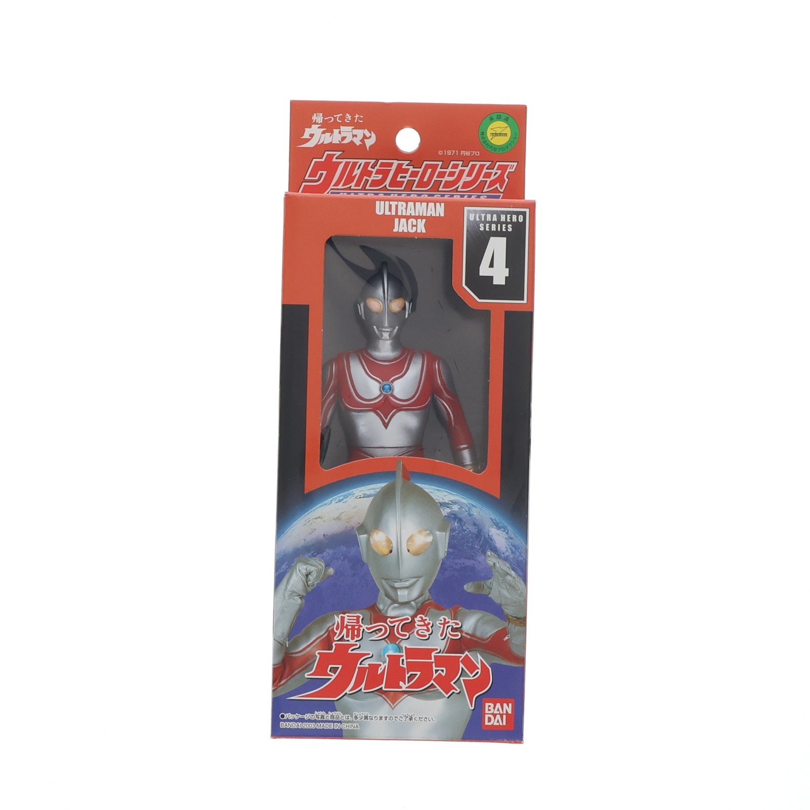 【中古即納】[SFT] 帰ってきたウルトラマン UHシリーズ4「帰ってきたウルトラマン」ATBC-PVC塗装済み完成品 フィギュア バンダイ(20000729)