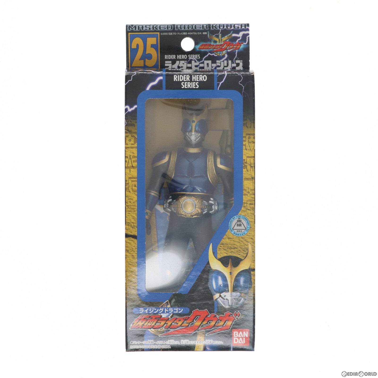 【中古即納】[SFT] ライダーヒーローシリーズ25 仮面ライダークウガ ライジングドラゴン 完成品 ソフビフィギュア バンダイ(20000831)