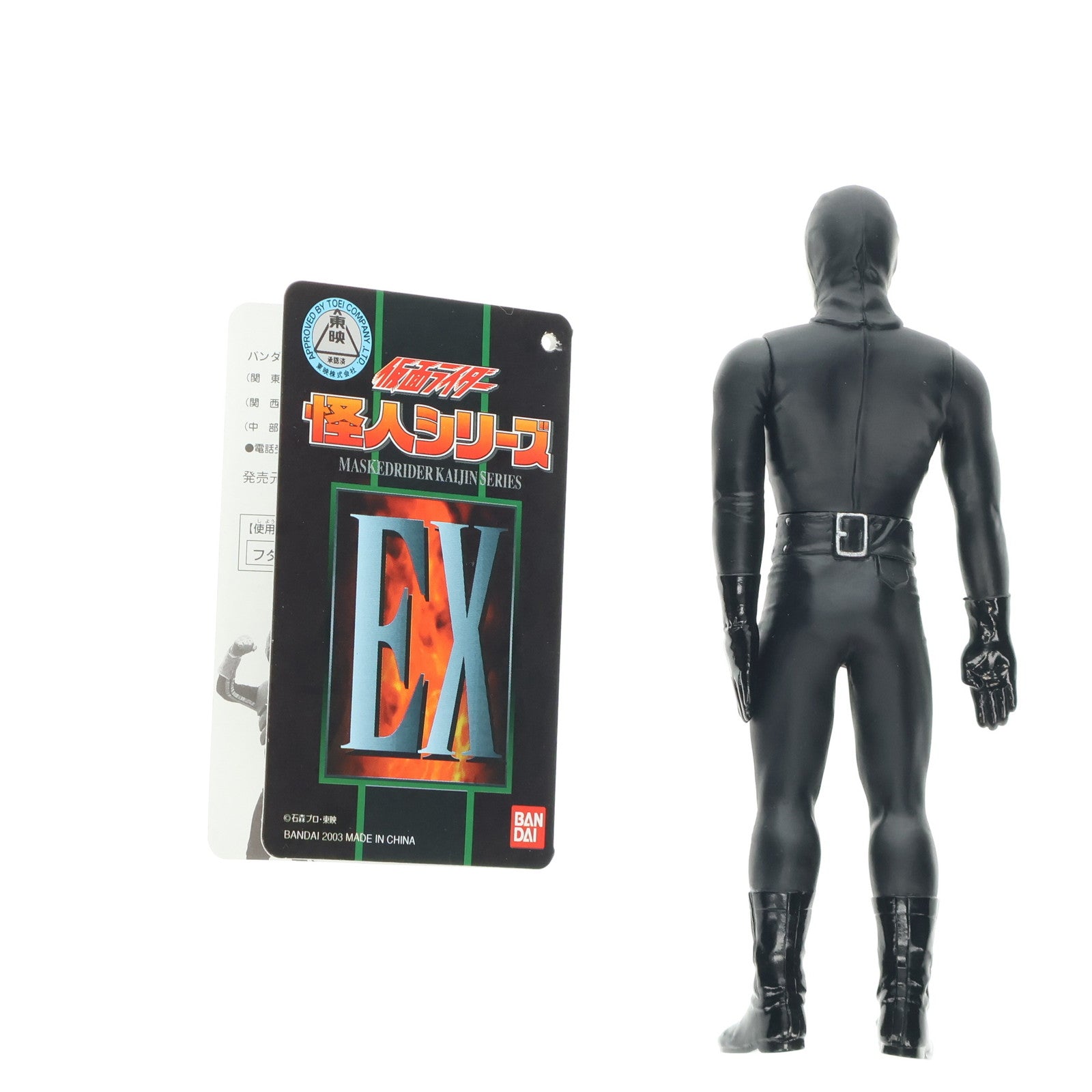 【中古即納】[SFT] ライダー怪人シリーズEX ショッカー戦闘員(骨タイプ) 仮面ライダー ソフビフィギュア バンダイ(20031120)