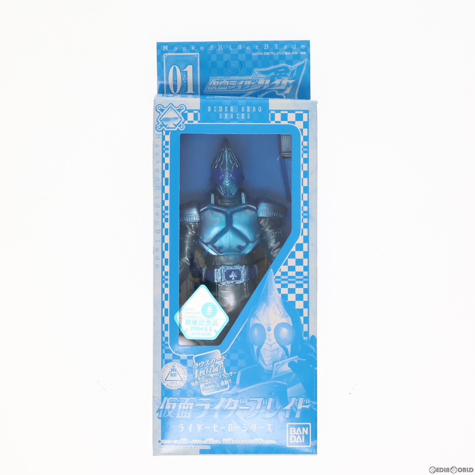 【中古即納】[SFT] WCC 2004限定 ライダーヒーローシリーズ 仮面ライダーブレイド ターンアップver. 仮面ライダー剣(ブレイド) 完成品 ソフビフィギュア バンダイ(20040606)