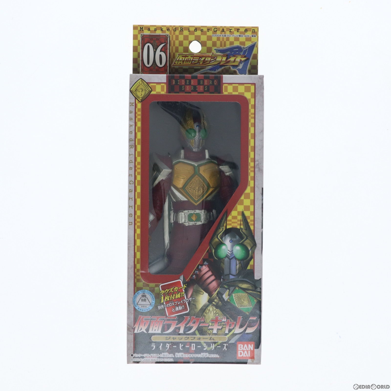 【中古即納】[SFT] ライダーヒーローシリーズ06 仮面ライダーギャレン ジャックフォーム 仮面ライダー剣(ブレイド) 完成品 ソフビフィギュア バンダイ(20040807)