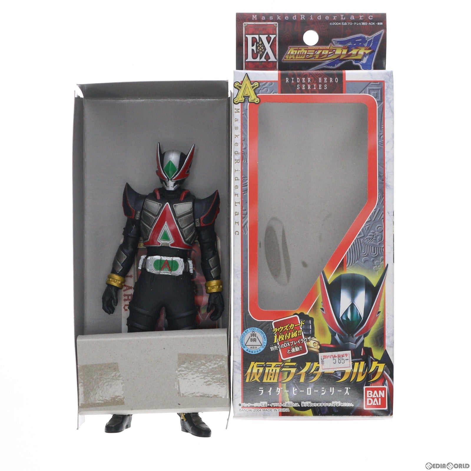 【中古即納】[SFT] ライダーヒーローシリーズ EX 仮面ライダーラルク 仮面ライダー剣(ブレイド) 完成品 ソフビフィギュア バンダイ(20040910)