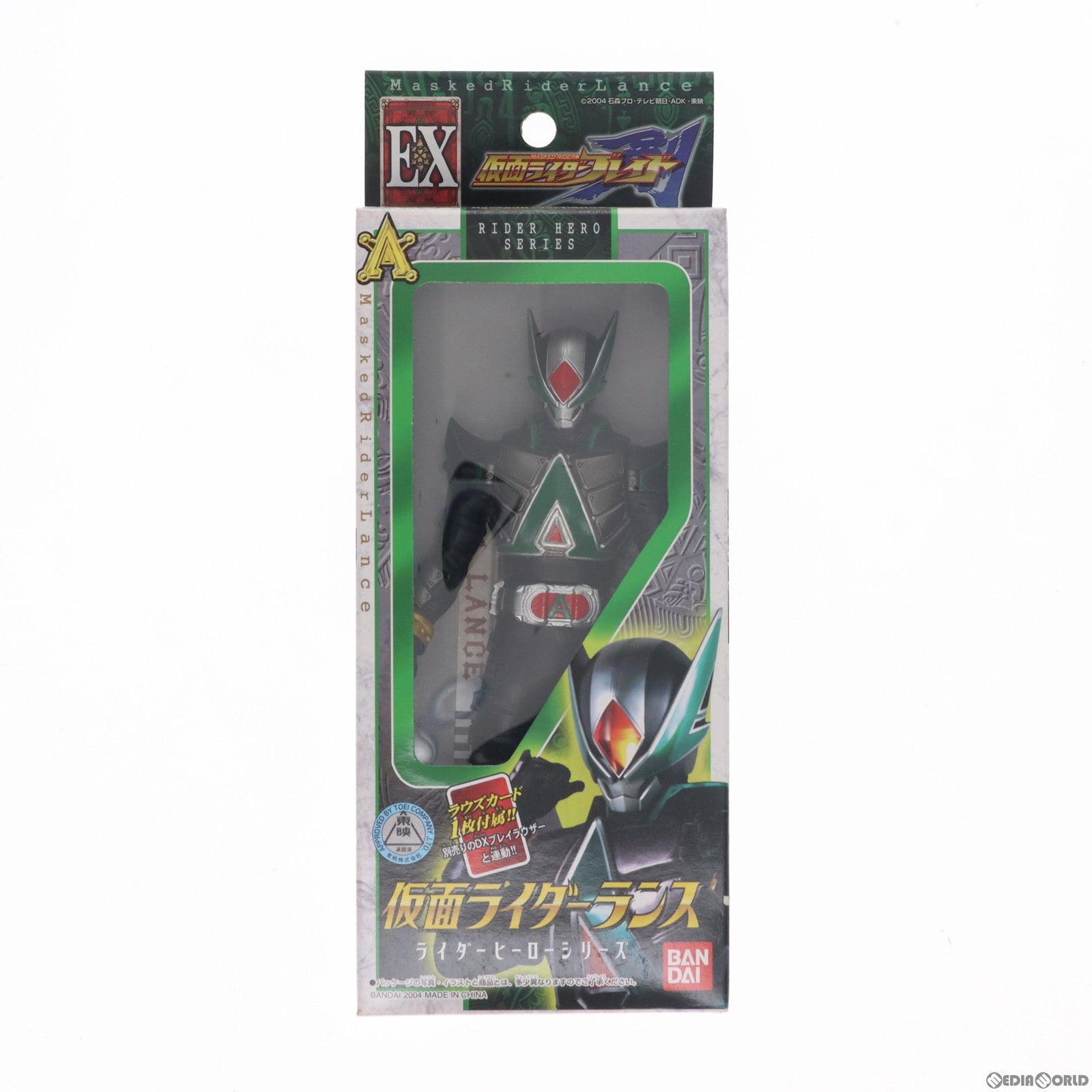 【中古即納】[SFT] ライダーヒーローシリーズEX 仮面ライダーランス 仮面ライダー剣(ブレイド) 完成品 ソフビフィギュア バンダイ(20040910)