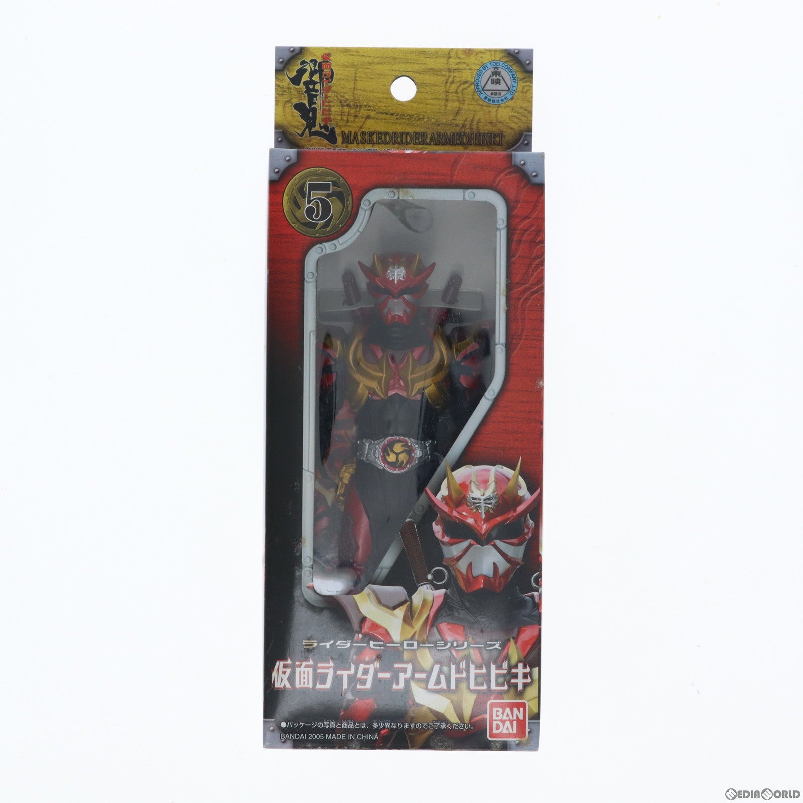 【中古即納】[SFT] ライダーヒーローシリーズ5 仮面ライダーアームドヒビキ 仮面ライダー響鬼 完成品 ソフビフィギュア バンダイ(20050917)