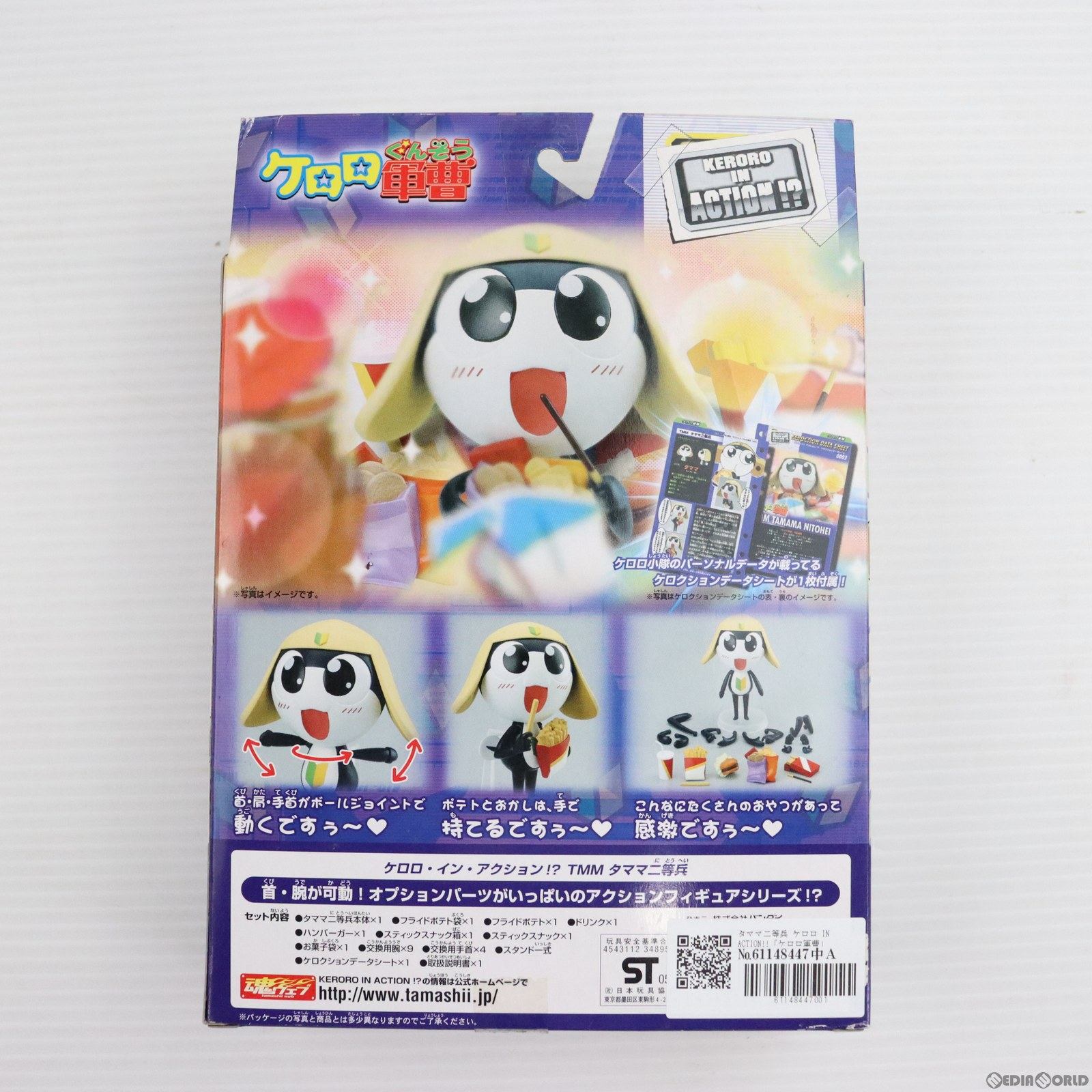 【中古即納】[FIG] タママ二等兵 ケロロ IN ACTION!!「ケロロ軍曹」 フィギュア バンダイ(20051130)