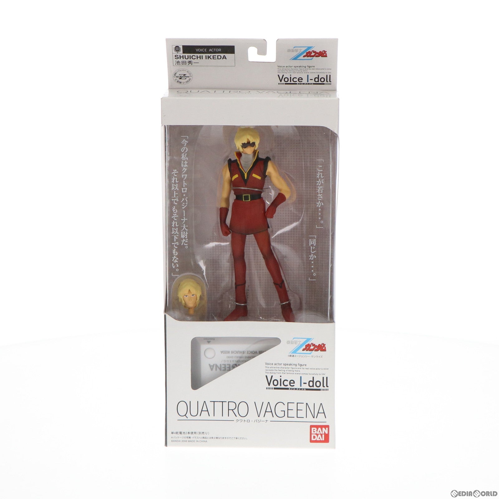 【中古即納】[FIG] Voice I-doll(ボイス・アイ・ドール) クワトロ・バジーナ 機動戦士Zガンダム 完成品 フィギュア バンダイ(20060311)