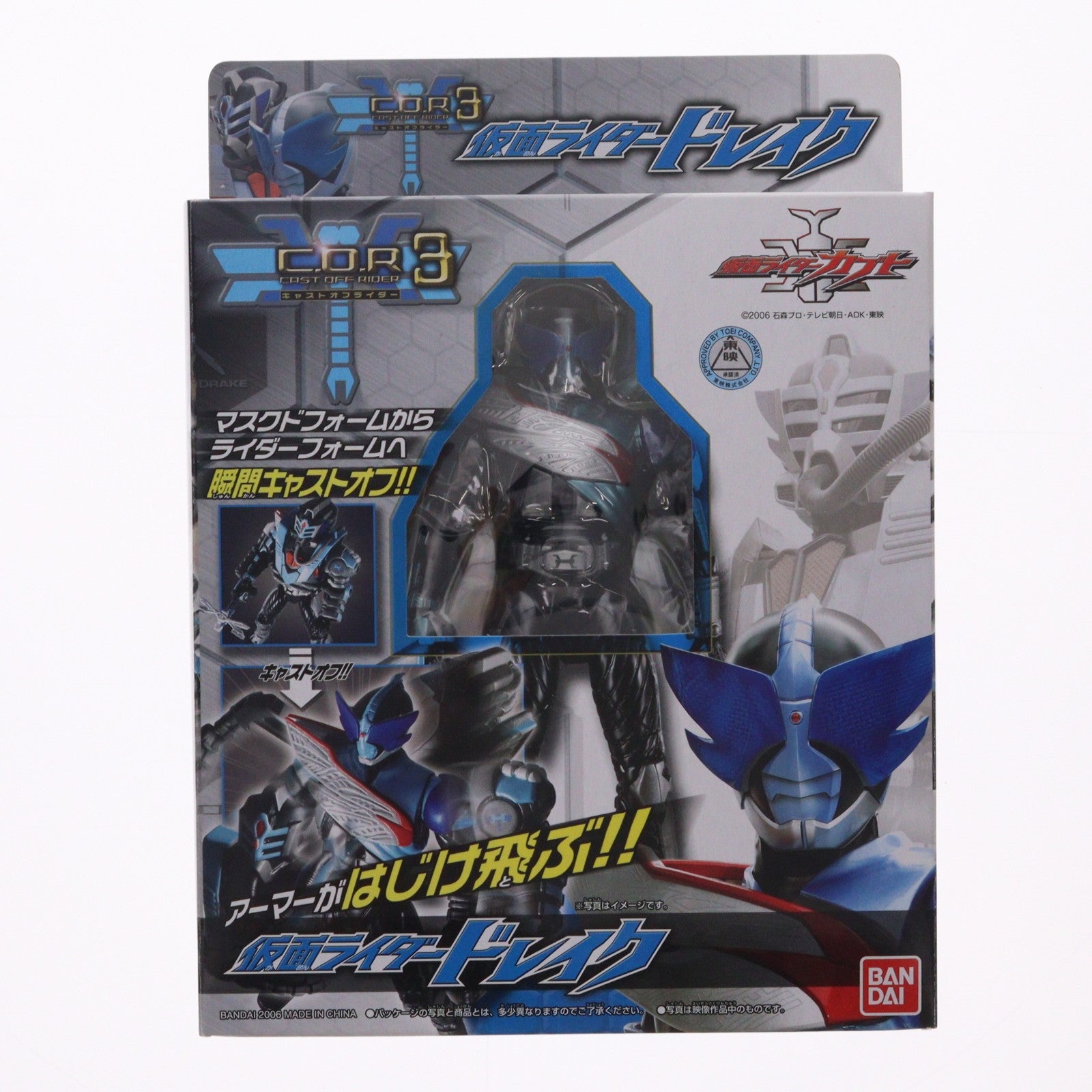 【中古即納】[FIG] キャストオフライダー3 仮面ライダードレイク 仮面ライダーカブト 完成品 可動フィギュア バンダイ(20060429)