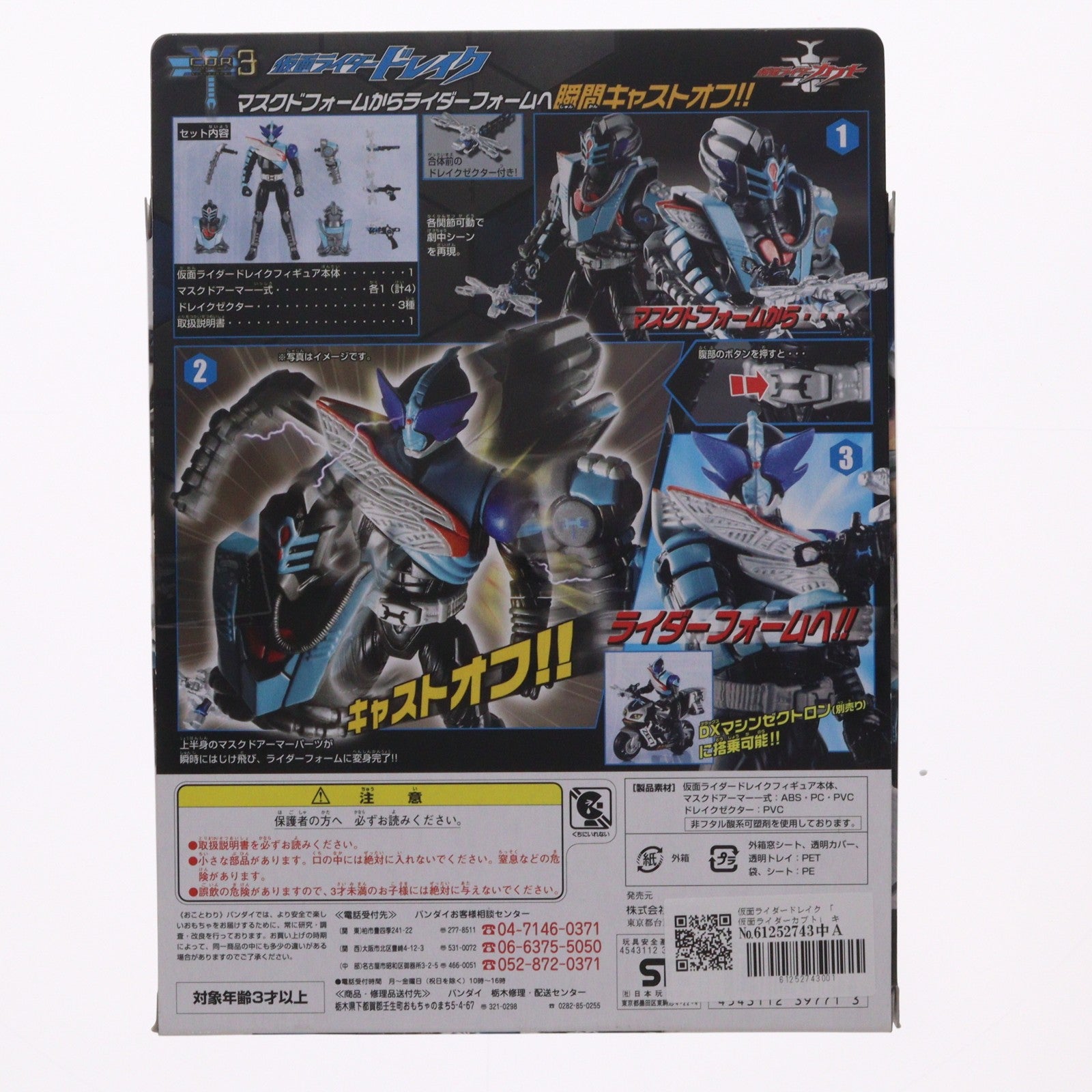 【中古即納】[FIG] キャストオフライダー3 仮面ライダードレイク 仮面ライダーカブト 完成品 可動フィギュア バンダイ(20060429)