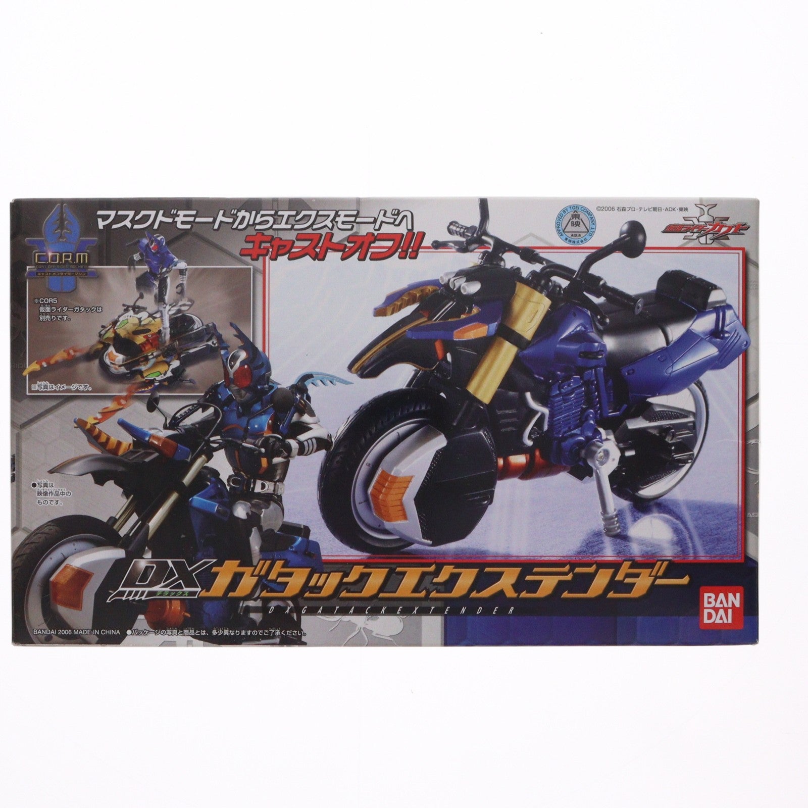 【中古即納】[FIG] キャストオフライダーマシン DXガタックエクステンダー 仮面ライダーカブト 完成品 可動フィギュア バンダイ(20060729)