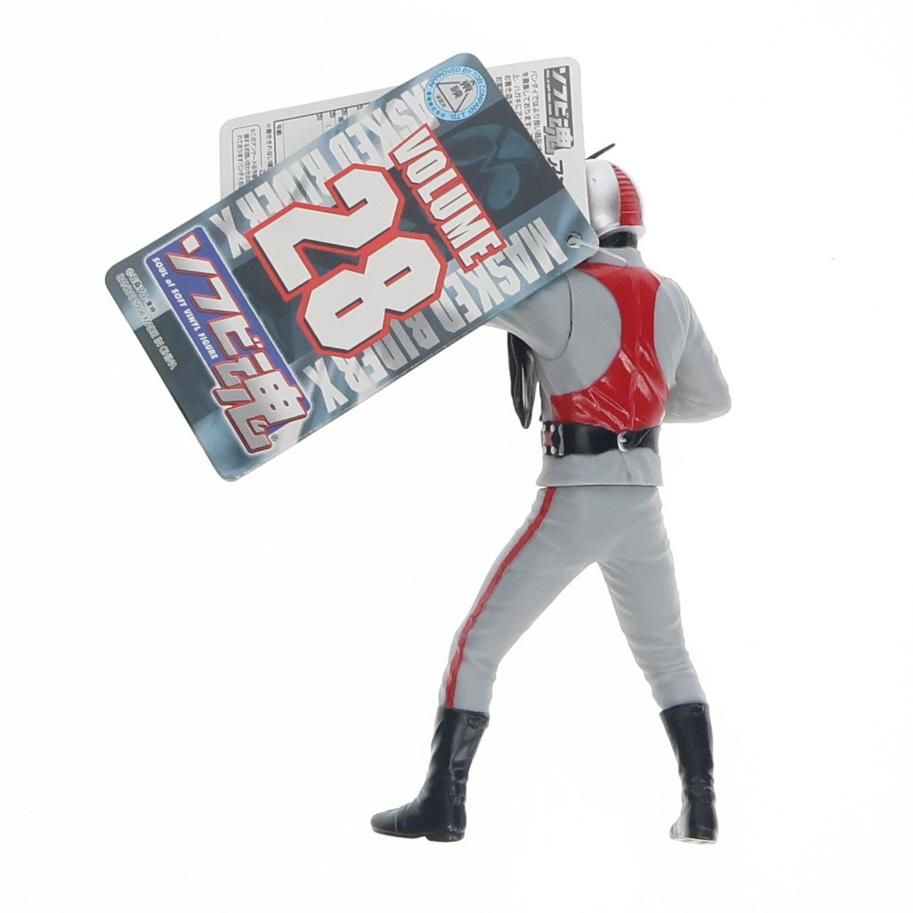 【中古即納】[SFT] ソフビ魂 Vol.28 仮面ライダーX 完成品 ソフビフィギュア バンダイ(20060920)