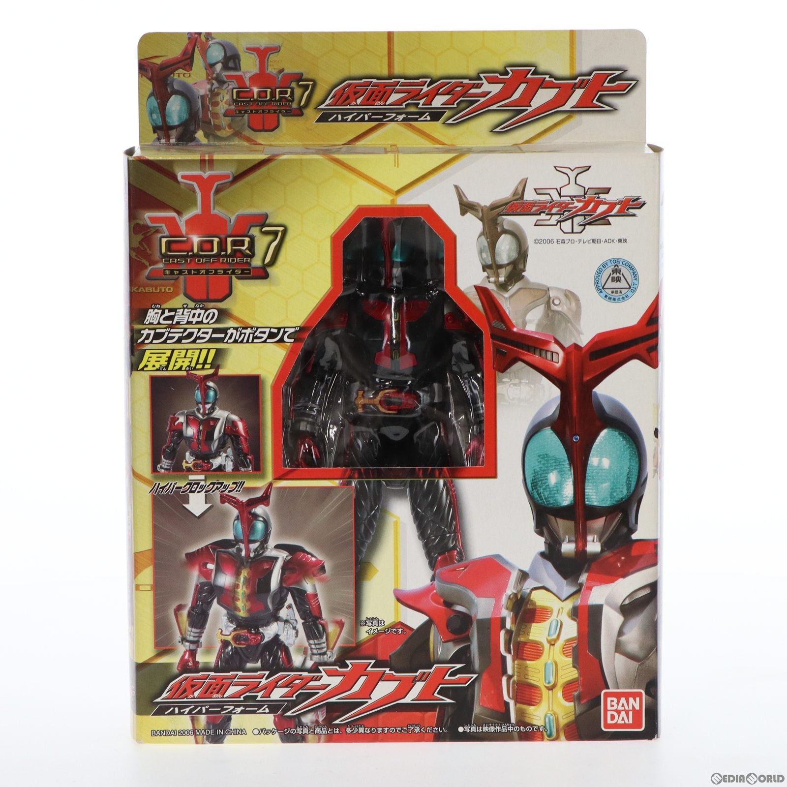 【中古即納】[FIG] キャストオフライダー7 仮面ライダーカブト ハイパーフォーム 完成品 可動フィギュア バンダイ(20061028)