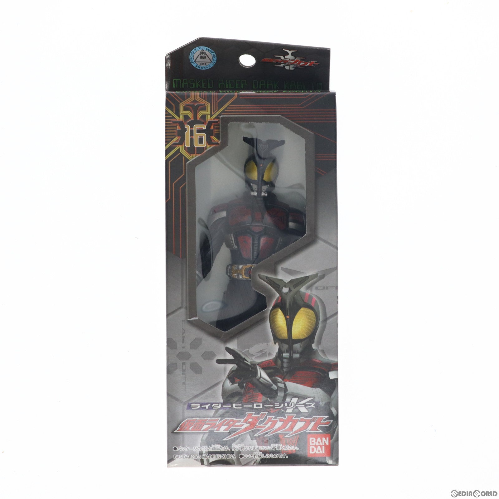 【中古即納】[SFT] ライダーヒーローシリーズK 16 仮面ライダーダークカブト 仮面ライダーカブト 完成品 ソフビフィギュア バンダイ(20061111)