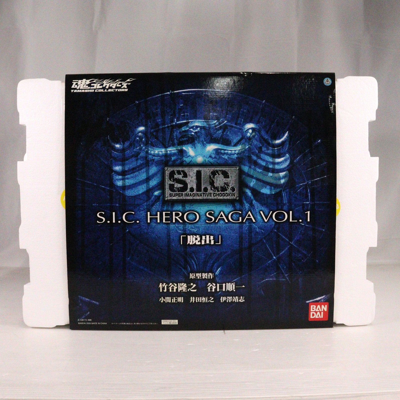 【中古即納】[FIG] 魂コレクターズ SIC 脱出 「仮面ライダー」 SIC HERO SAGA Vol.1 ポリストーン製塗装済み完成品 フィギュア バンダイ(20070201)