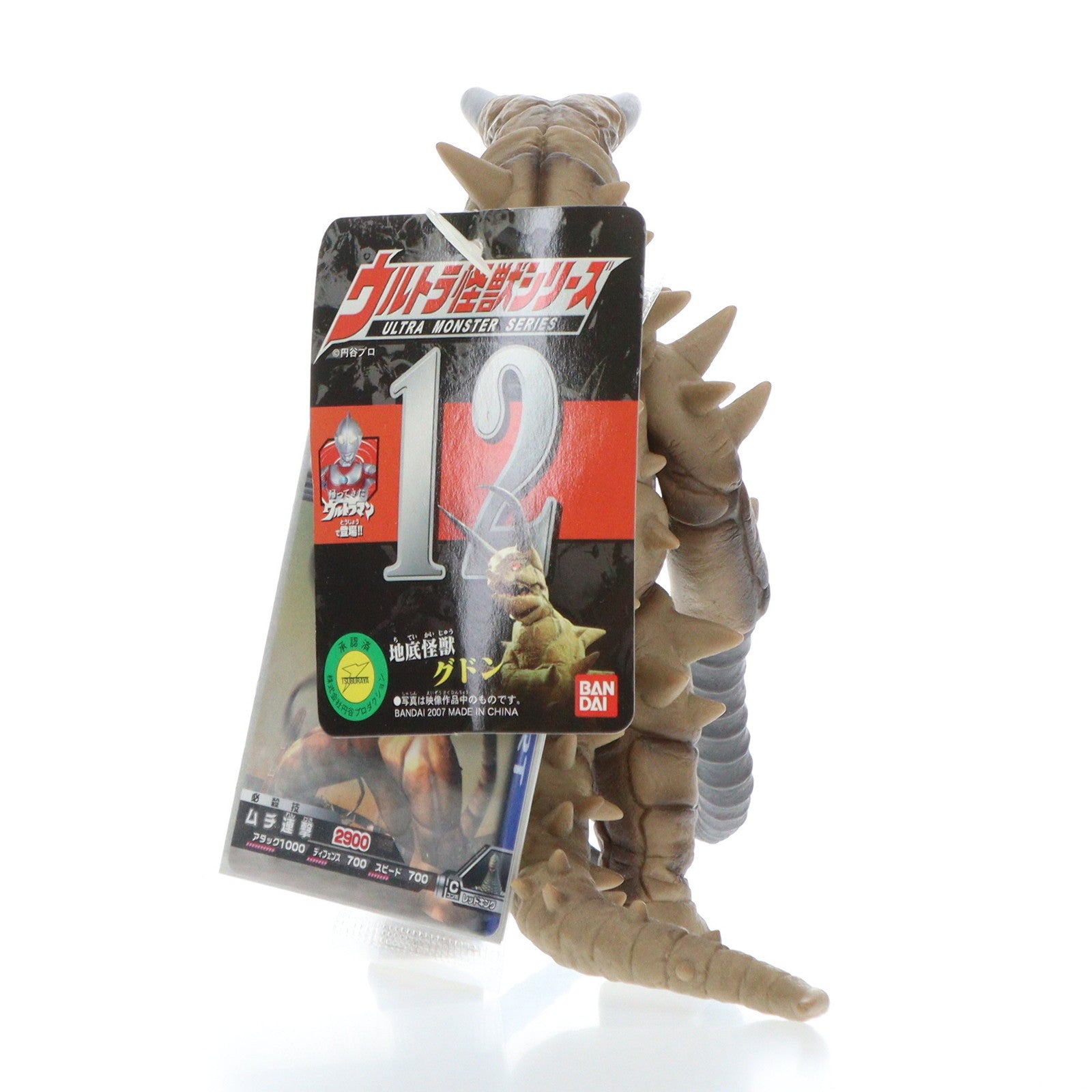 【中古即納】[SFT] ウルトラ怪獣シリーズ 12 グドン 帰ってきたウルトラマン 完成品 ソフビフィギュア バンダイ(20070630)