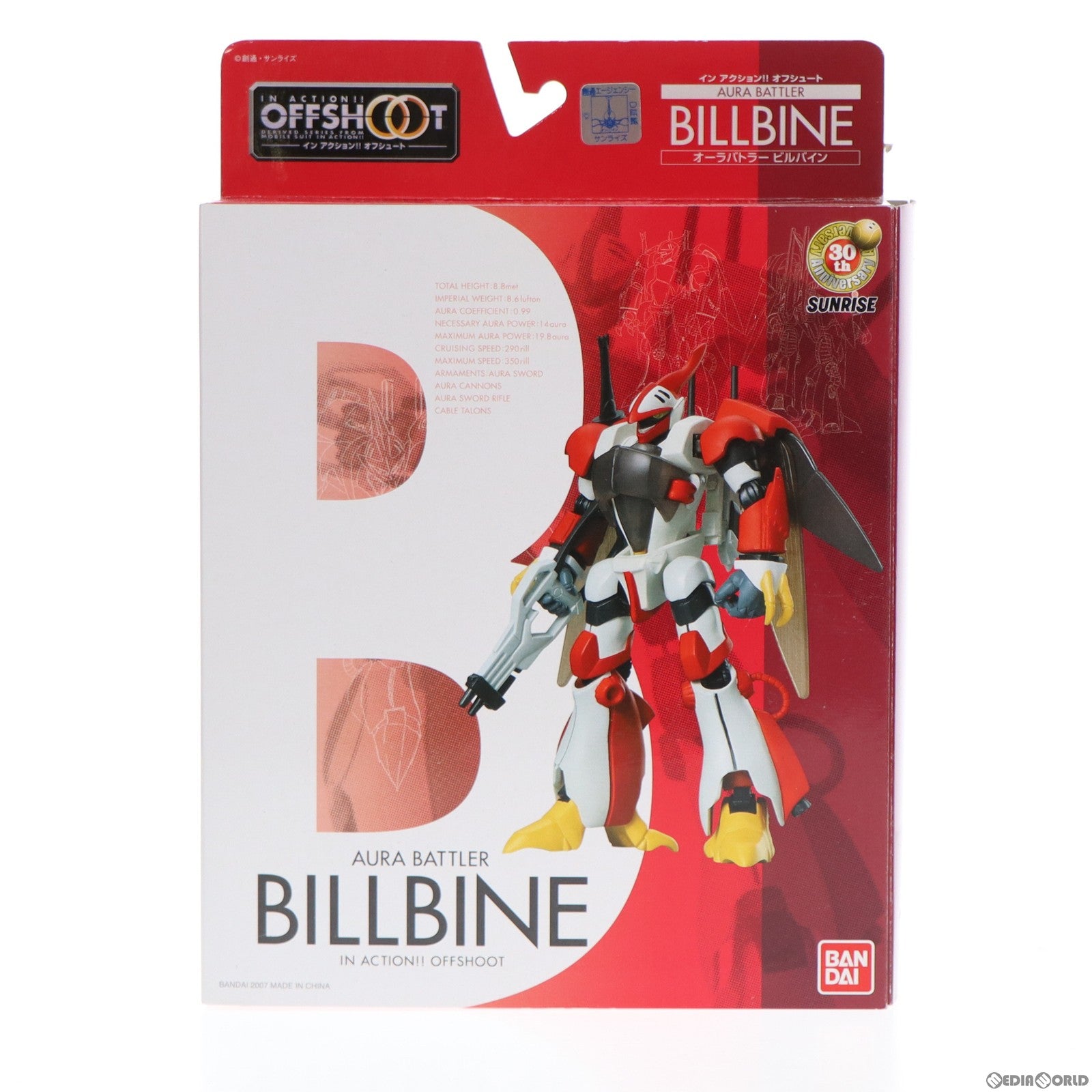 【中古即納】[FIG] IN ACTION!! OFFSHOOT(イン アクション!! オフシュート) オーラバトラー ビルバイン 聖戦士ダンバイン 完成品 可動フィギュア バンダイ(20070811)