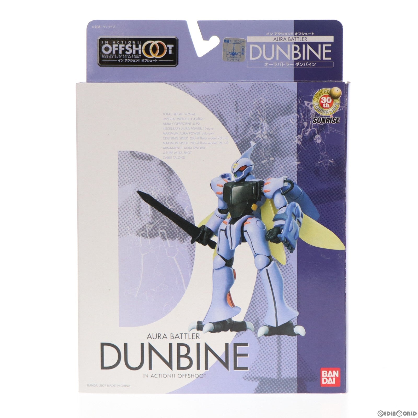 【中古即納】[FIG] IN ACTION!! OFFSHOOT(イン アクション!! オフシュート) オーラバトラー ダンバイン 聖戦士ダンバイン 完成品 可動フィギュア バンダイ(20070811)