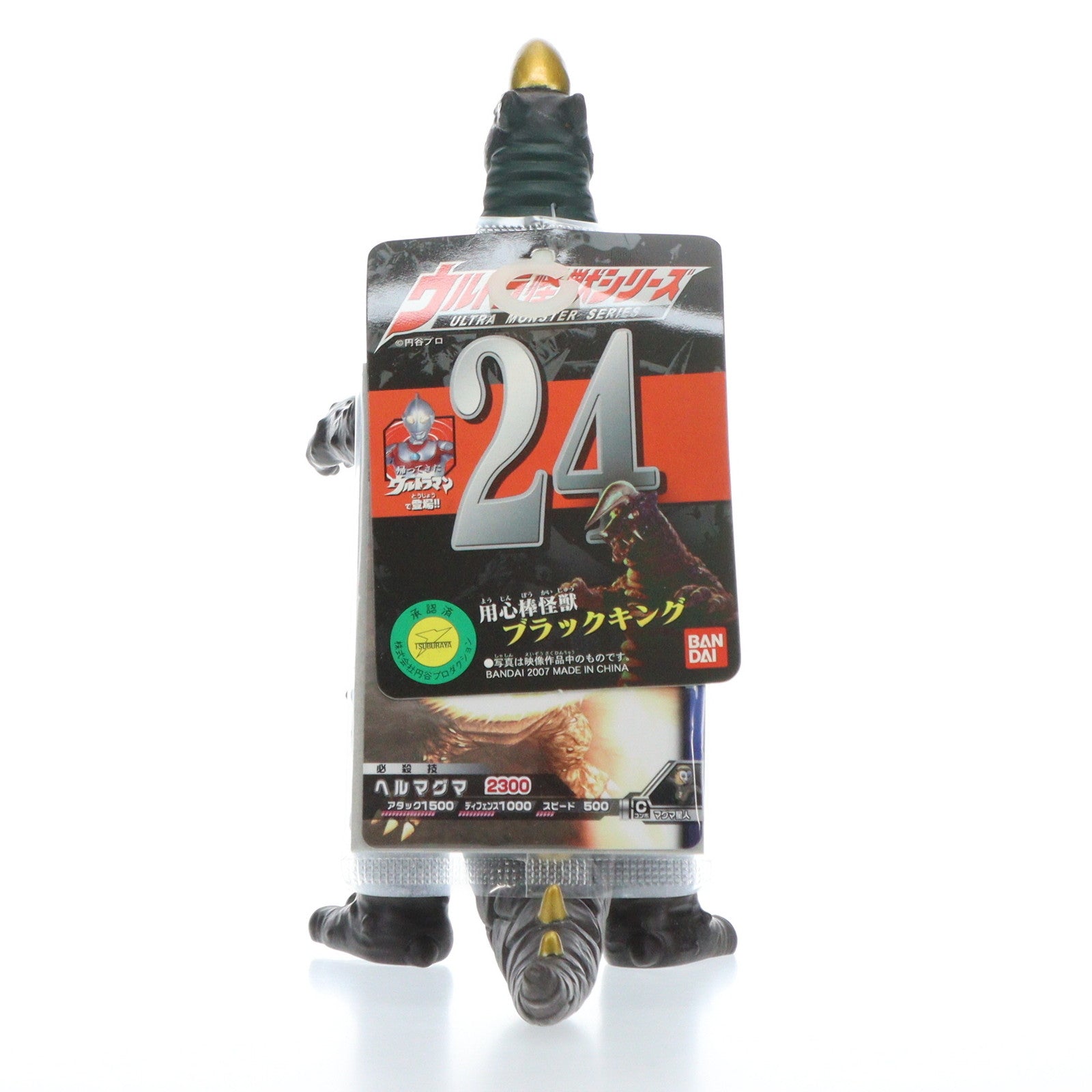 【中古即納】[SFT] ウルトラ怪獣シリーズ 24 ブラックキング 帰ってきたウルトラマン 完成品 ソフビフィギュア バンダイ(20070831)