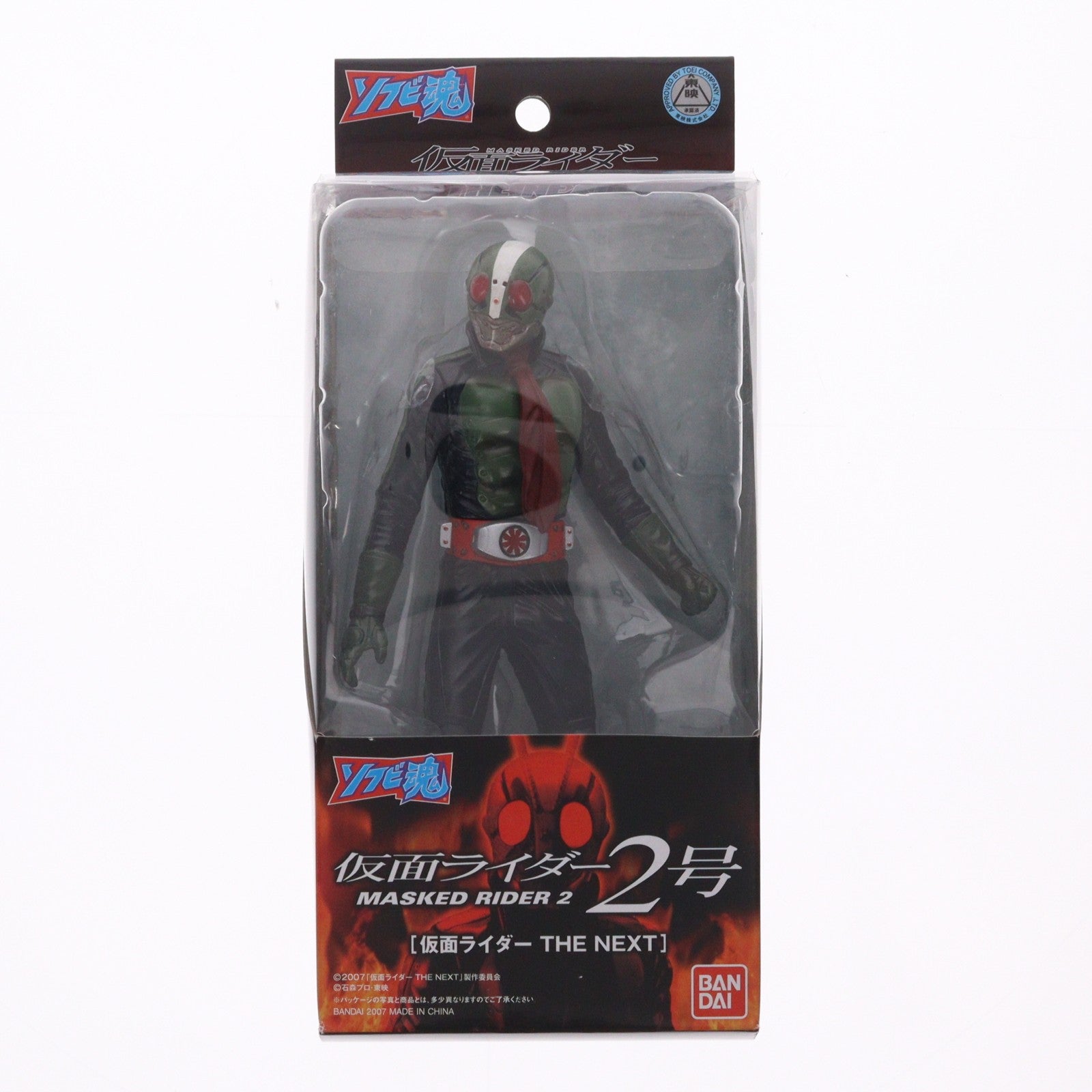 【中古即納】[SFT] ソフビ魂 仮面ライダー2号「仮面ライダー THE NEXT」 フィギュア バンダイ(20071117)