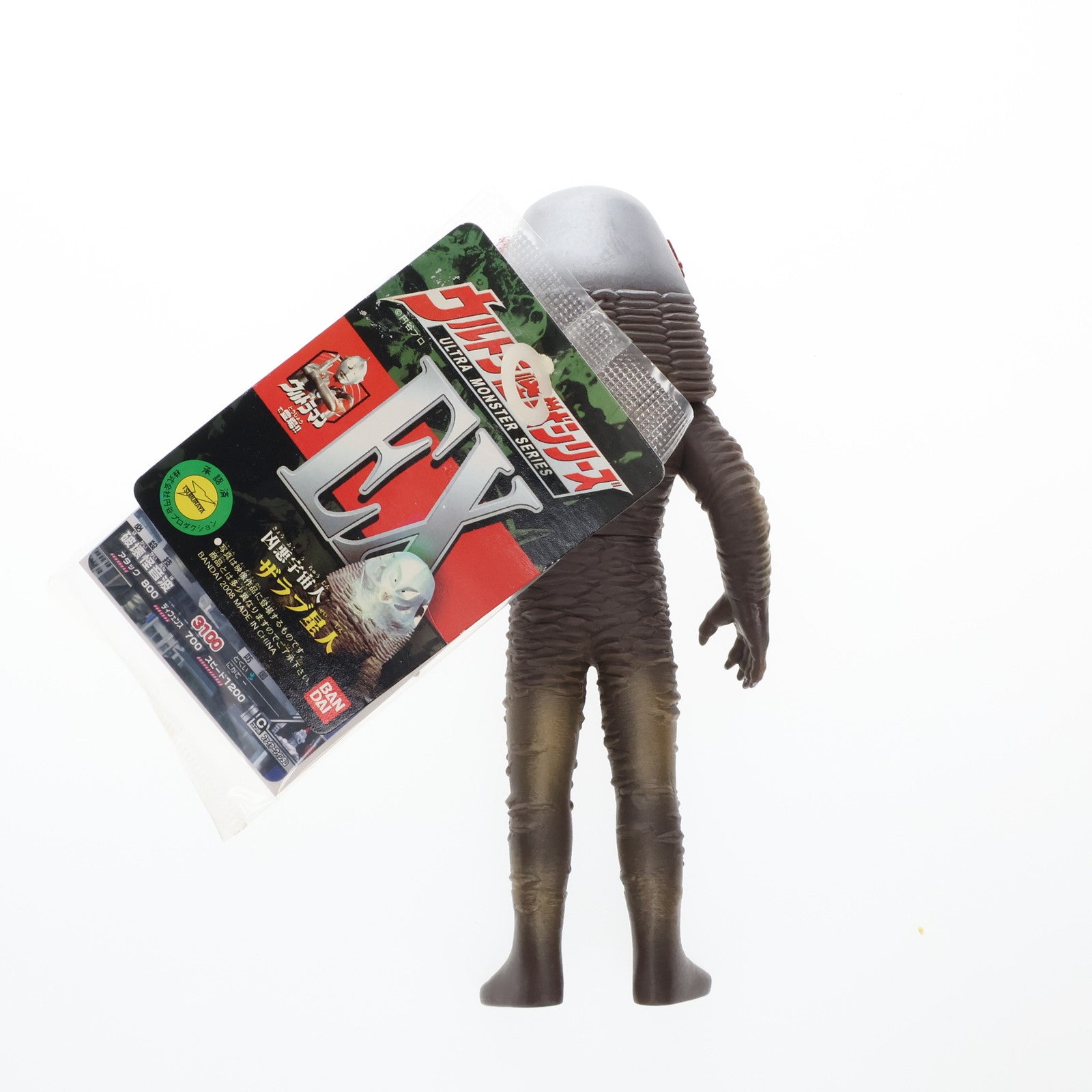 【中古即納】[SFT] ウルトラ怪獣シリーズ EX ザラブ星人 ウルトラマン 完成品 ソフビフィギュア バンダイ(20080426)