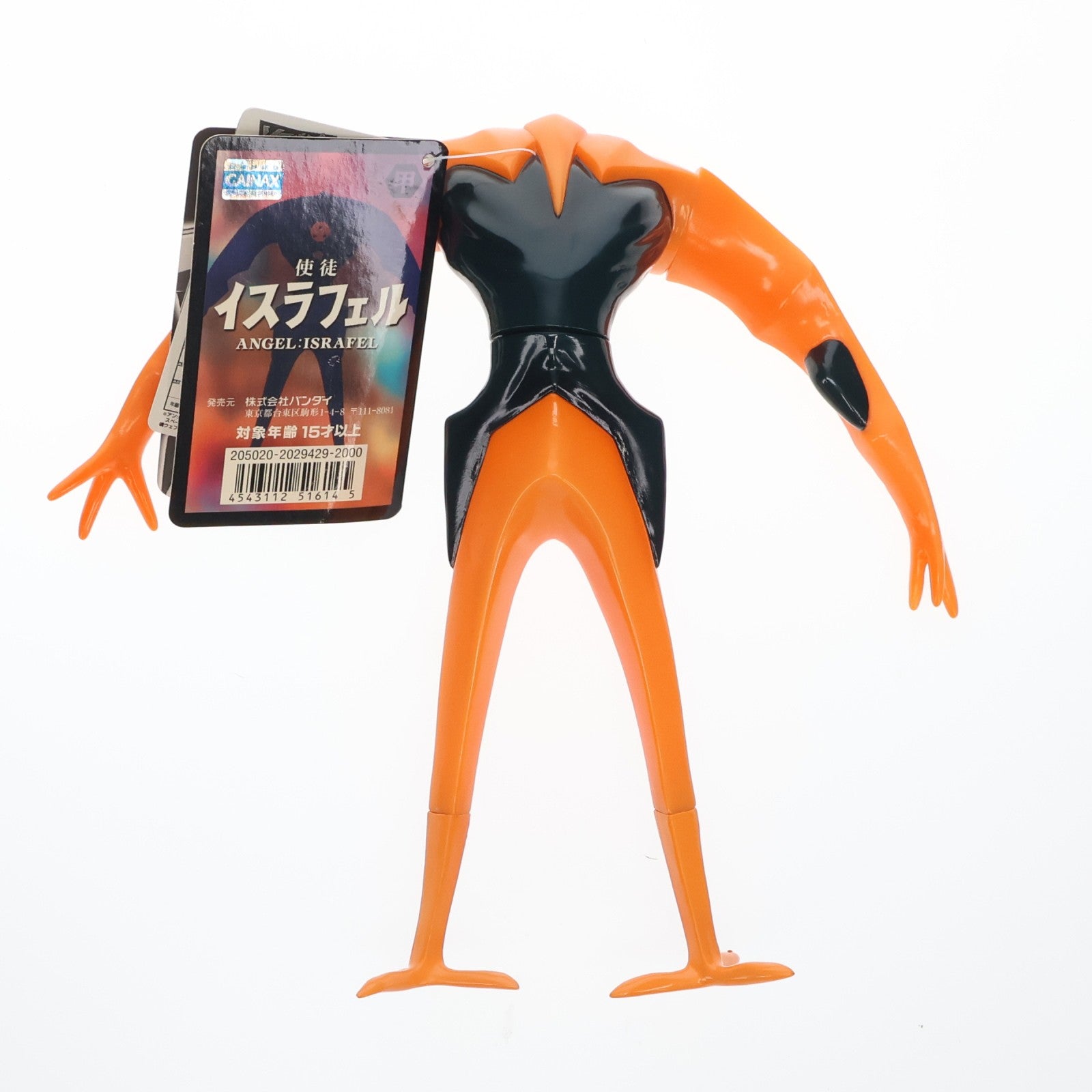 【中古即納】[SFT] ソフビ魂 イスラフェル甲 新世紀エヴァンゲリオン 完成品 ソフビフィギュア バンダイ(20080426)