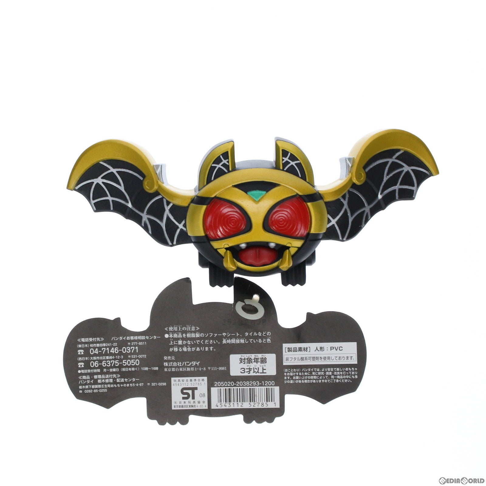 【中古即納】[SFT] ライダーヒーローシリーズEX キバットバットIII世 仮面ライダーキバ 完成品 ソフビフィギュア バンダイ(20080720)