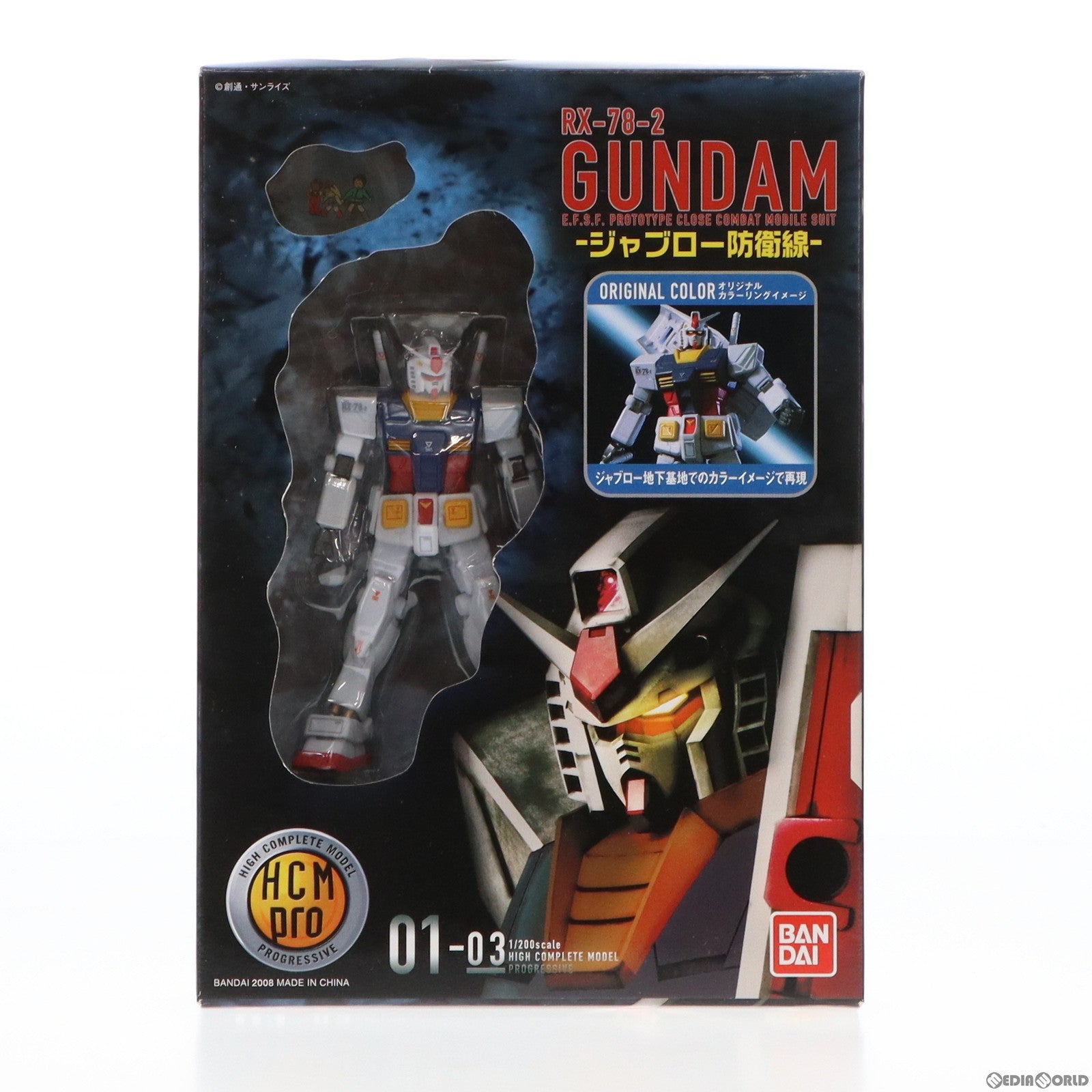 【中古即納】[FIG] HCM-Pro01-03 ガンダム ジャブロー防衛線 機動戦士ガンダム 一部組み立て式 可動フィギュア バンダイ(20080831)