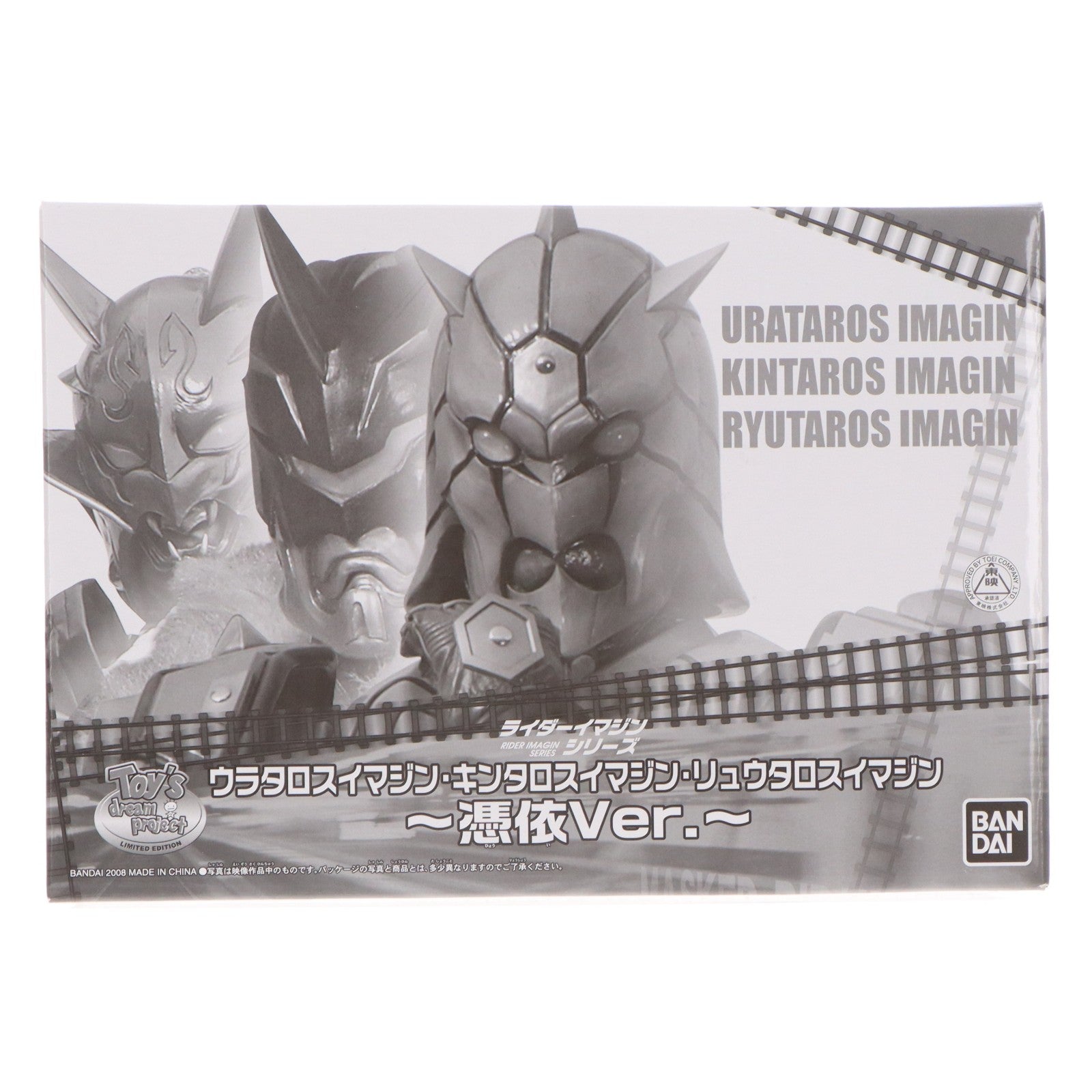 【中古即納】[SFT] ライダーイマジンシリーズ ウラタロスイマジン&キンタロスイマジン&リュウタロスイマジン ～憑依Ver.～ 仮面ライダー電王 完成品 ソフビフィギュア トイズドリームプロジェクト限定 バンダイ(20081031)