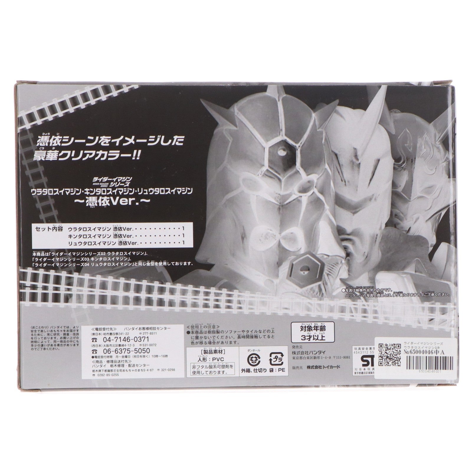 【中古即納】[SFT] ライダーイマジンシリーズ ウラタロスイマジン&キンタロスイマジン&リュウタロスイマジン ～憑依Ver.～ 仮面ライダー電王 完成品 ソフビフィギュア トイズドリームプロジェクト限定 バンダイ(20081031)